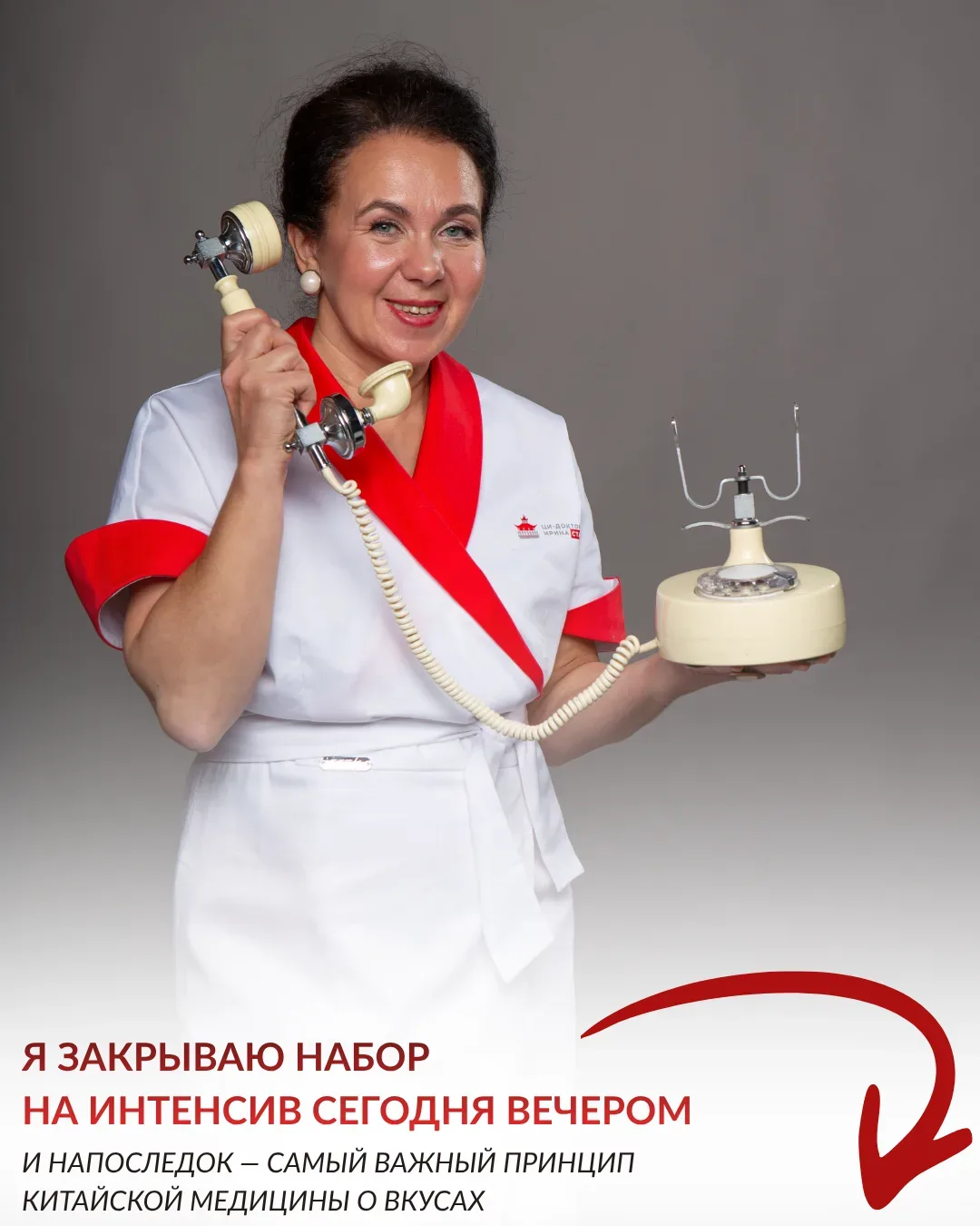 ‼️ Я закрываю набор на интенсив сегодня вечером. И напоследок — самый важный принцип китайской медиц