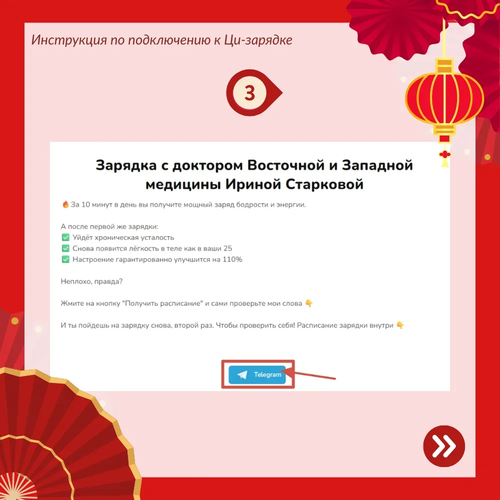 Дорогие мои, через 15 минут начинаем утреннюю Ци-зарядку!  Чтобы присоединиться — просто перейдите п