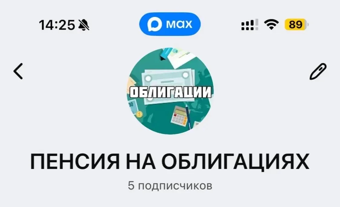 🤔 Хочешь ПЕНСИЮ НА ОБЛИГАЦИЯХ?   👋🏼 Приветствую подписчиков канала Юрия, на связи автор канала «Пенс