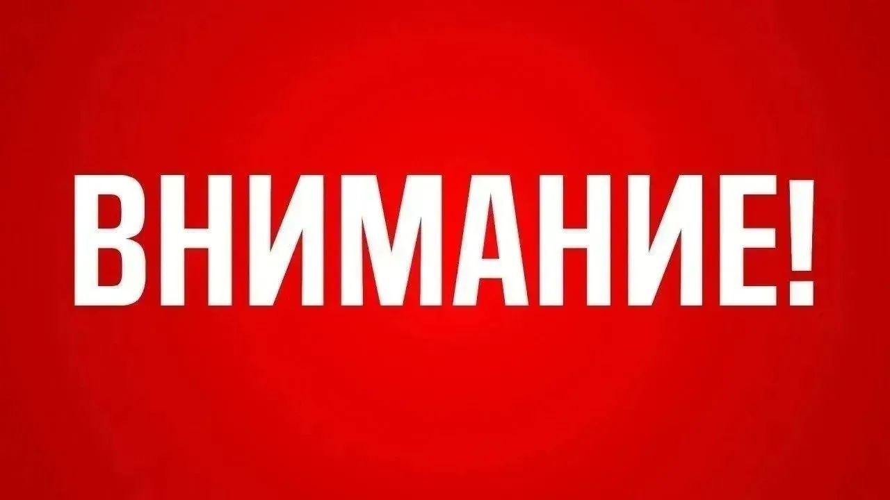‼️Внимание ‼️  🚨Только что объявлена Беспилотная опасность на территории Республики Башкортостан, со