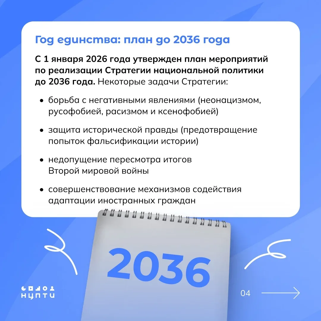 Начиная с марта 2026 года заработали новые нормы, направленные на защиту национальной идентичности, 