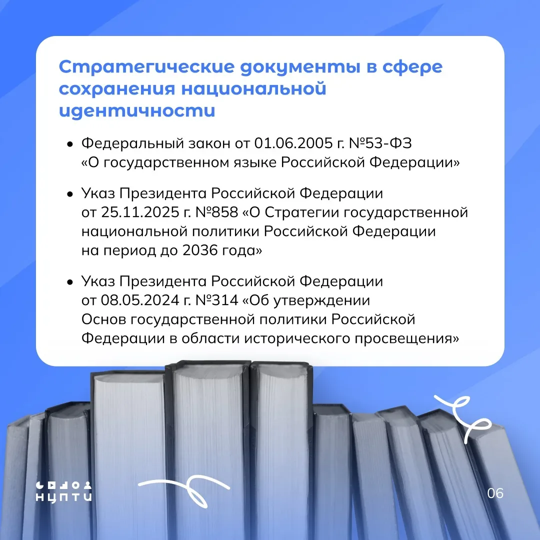 Начиная с марта 2026 года заработали новые нормы, направленные на защиту национальной идентичности, 