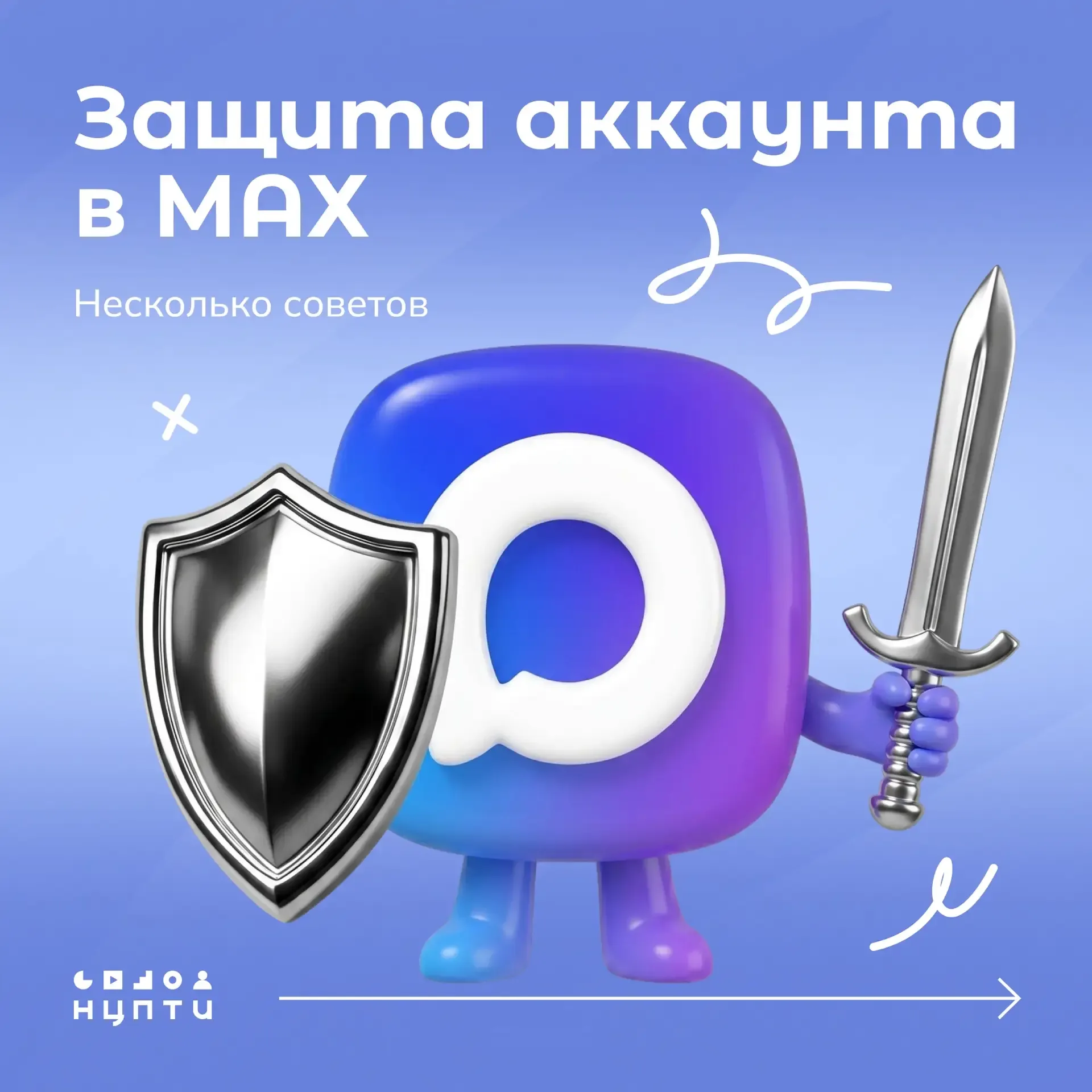 Низкая степень защиты аккаунта в мессенджере — риски для кражи аккаунта или спама. Рассмотрели в кар