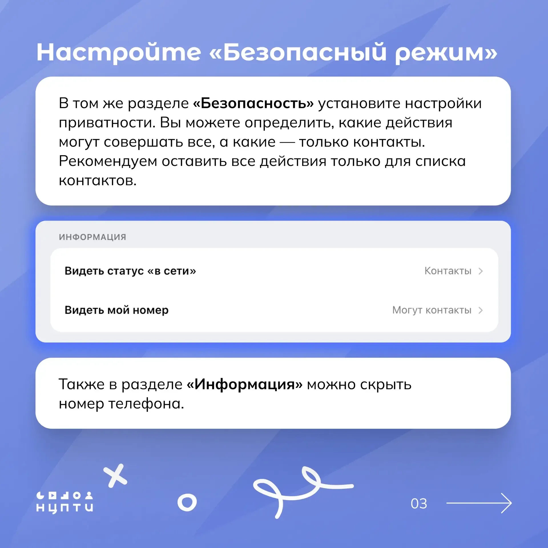 Низкая степень защиты аккаунта в мессенджере — риски для кражи аккаунта или спама. Рассмотрели в кар