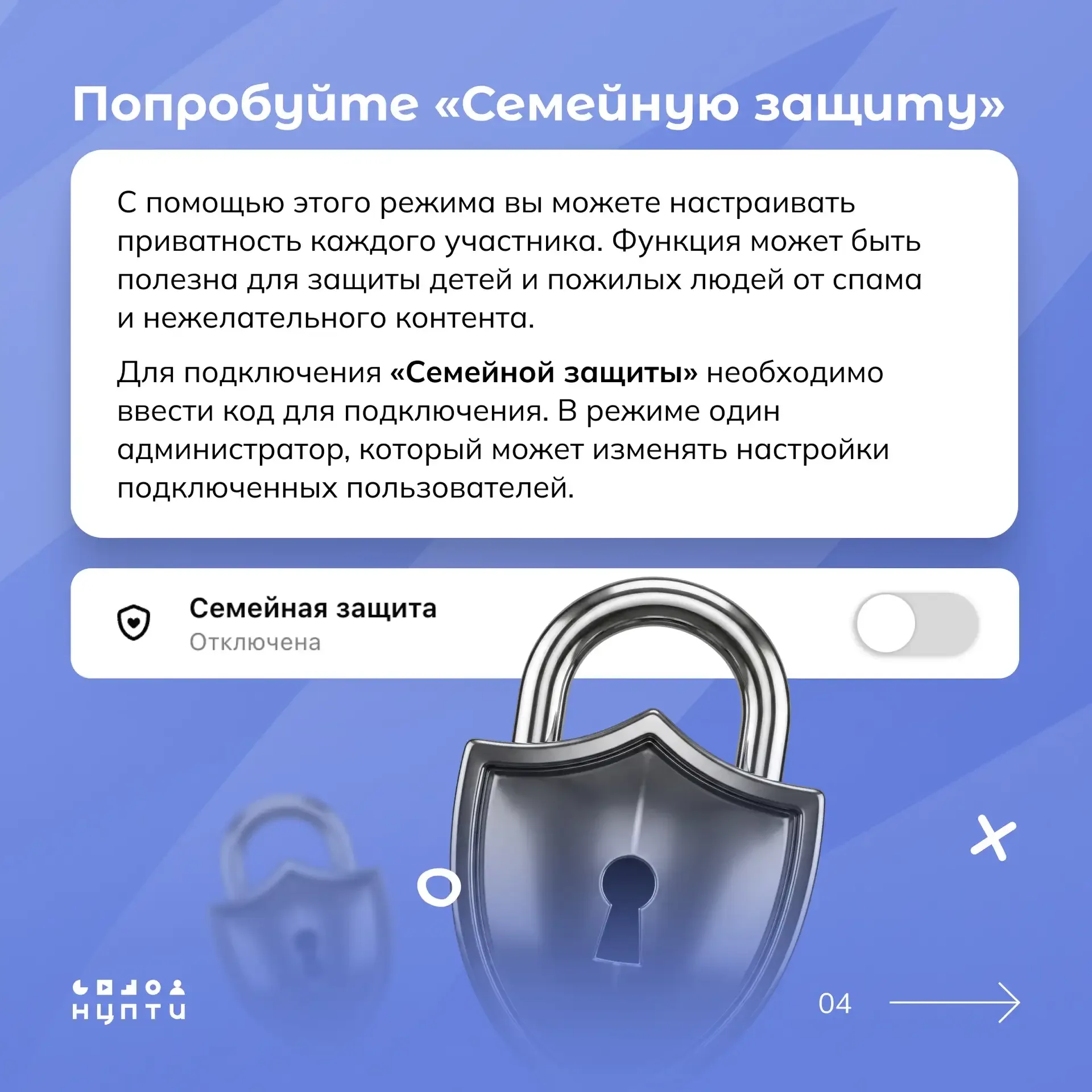 Низкая степень защиты аккаунта в мессенджере — риски для кражи аккаунта или спама. Рассмотрели в кар