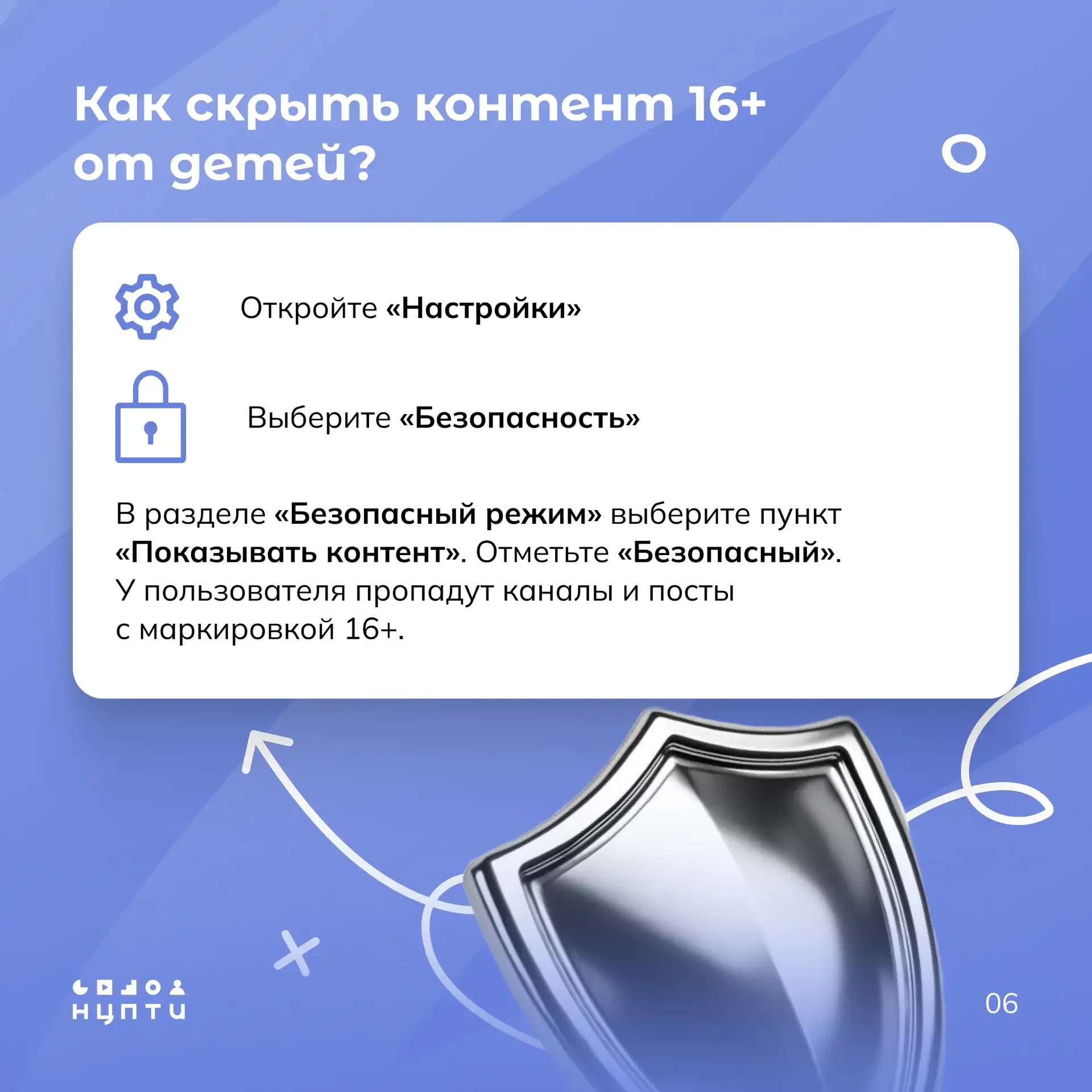 Низкая степень защиты аккаунта в мессенджере — риски для кражи аккаунта или спама. Рассмотрели в кар