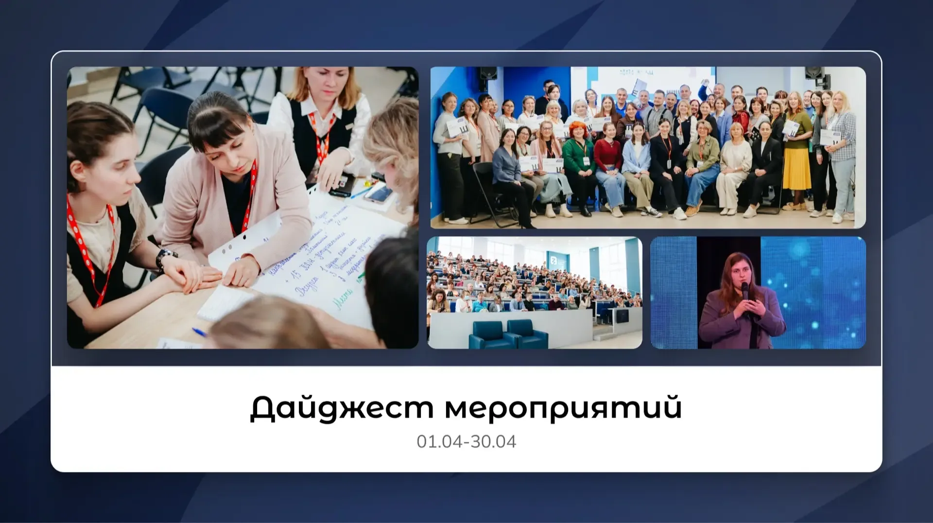 Апрель выдался продуктивным для Центра: две «Школы лектора», работа с иностранными студентами и семи