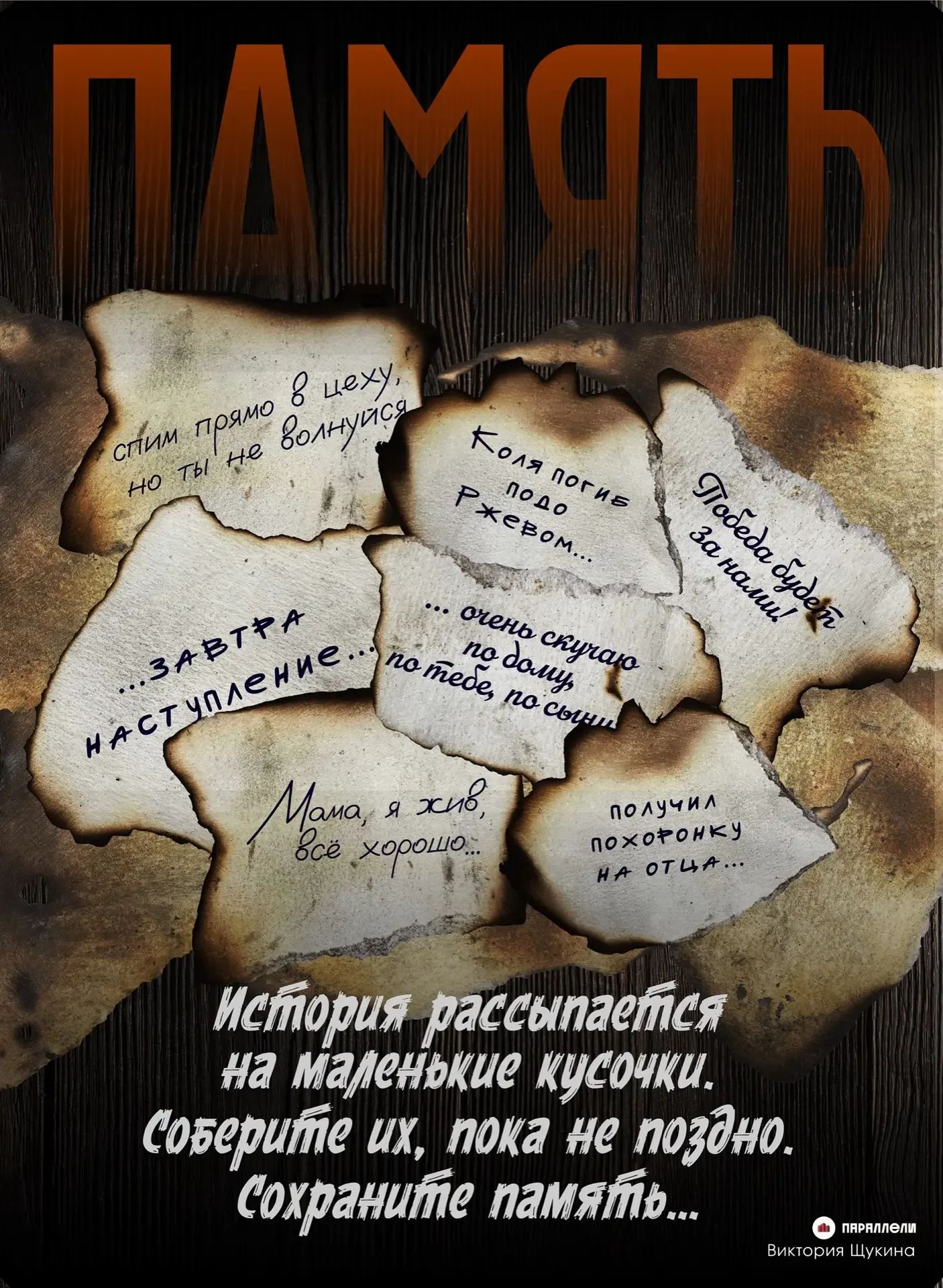 Подборка плакатов ко Дню Победы от участников конкурса «Неделя соцрекламы»   Близится 9 мая. Подобра