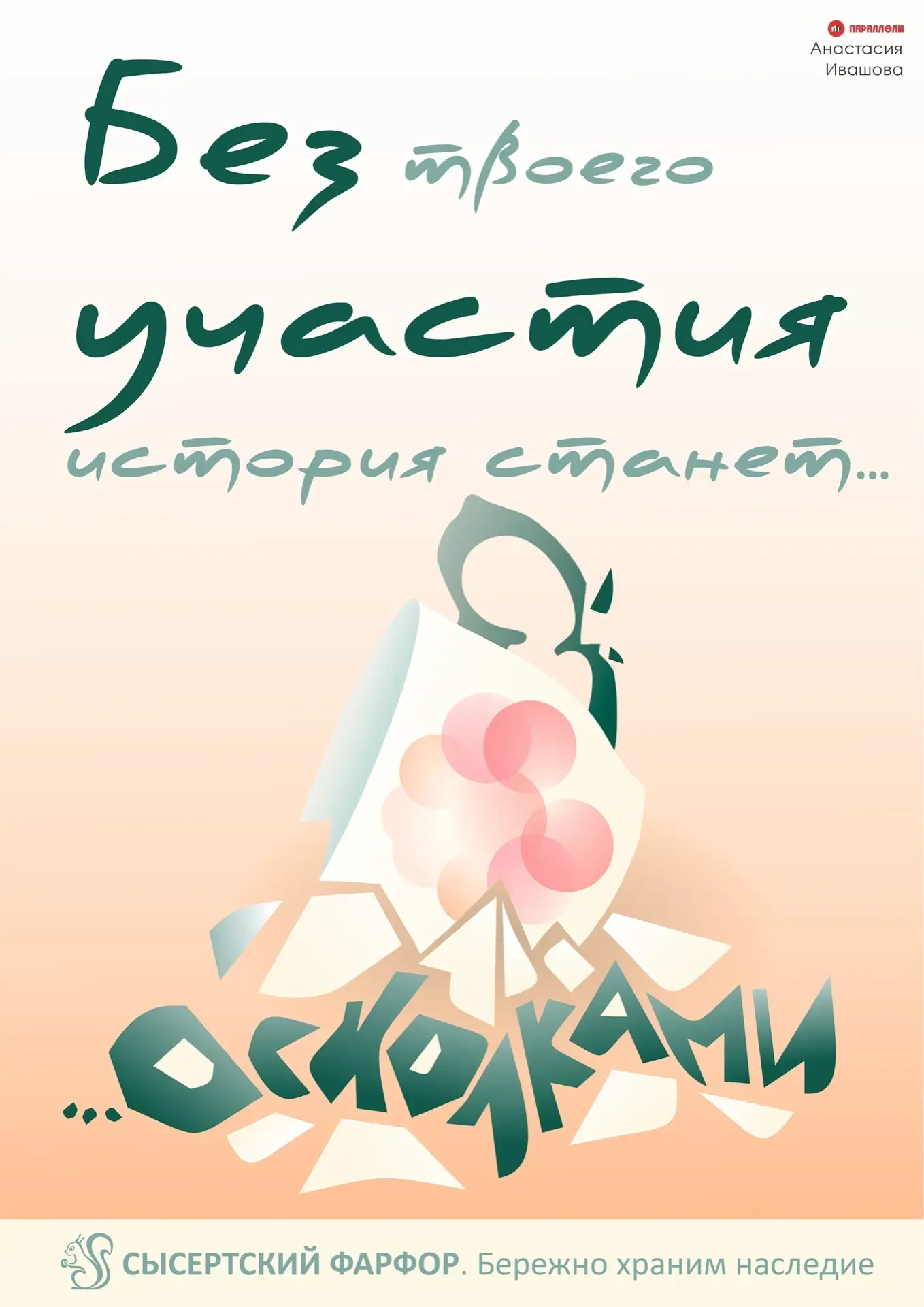 Подборка плакатов ко Дню Победы от участников конкурса «Неделя соцрекламы»   Близится 9 мая. Подобра