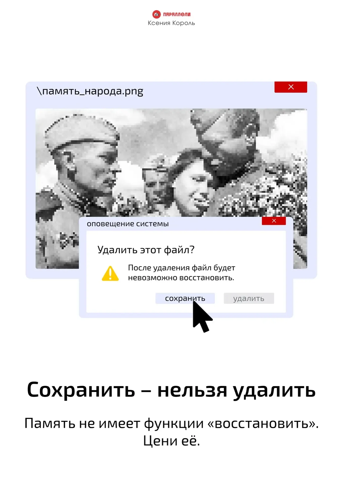 Подборка плакатов ко Дню Победы от участников конкурса «Неделя соцрекламы»   Близится 9 мая. Подобра