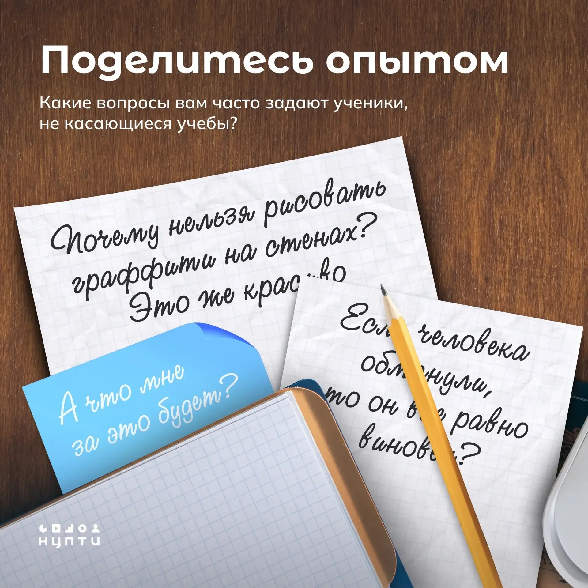 Готовим памятку для педагогов, нужна ваша помощь!  Бывало ли в вашей практике, что обучающийся подхо