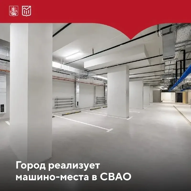 🚘Машино-места в Останкинском районе можно приобрести на городских торгах  На открытые аукционы выста