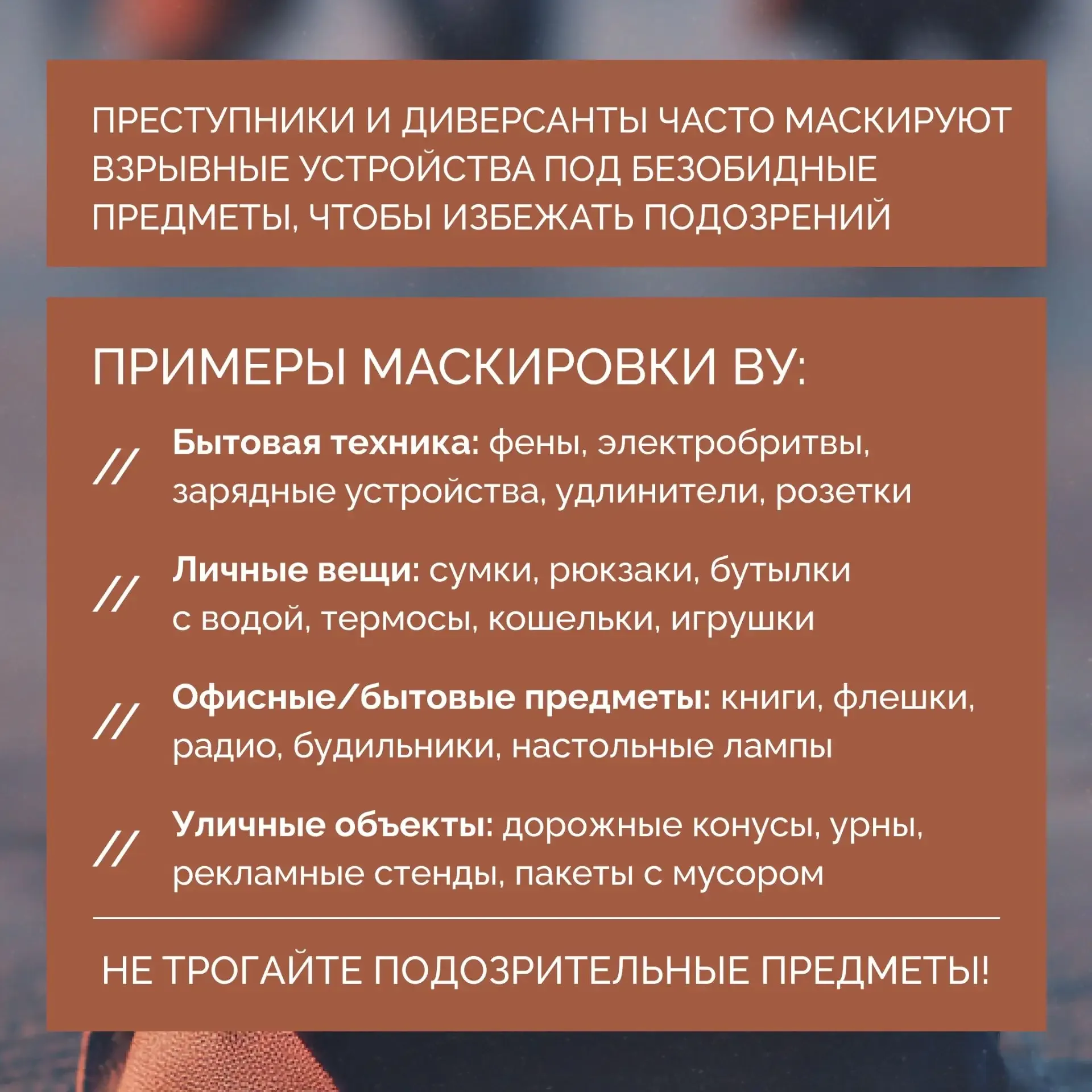 #ПрефектураСВАО #полезнаяпамяткаСВАО