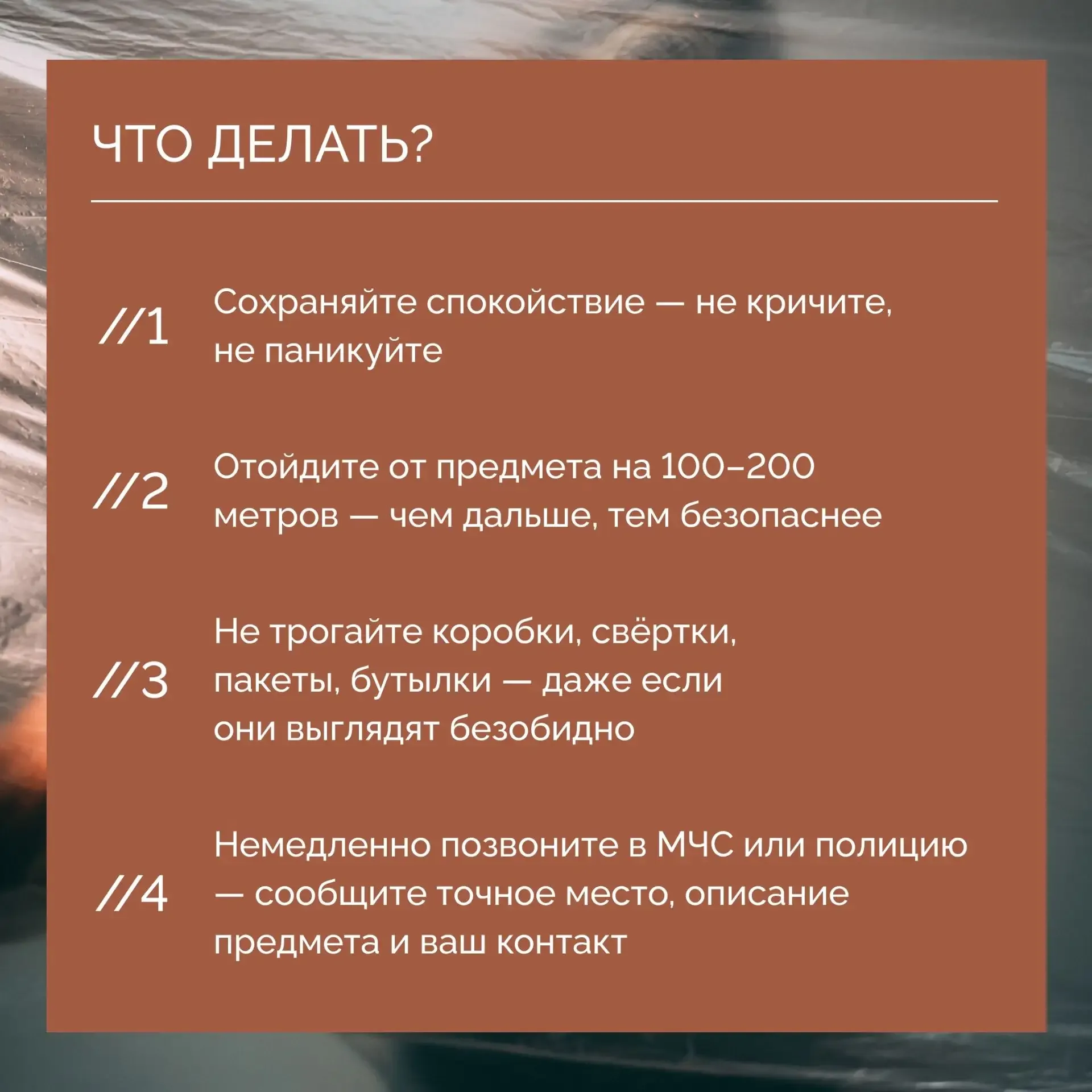 #ПрефектураСВАО #полезнаяпамяткаСВАО