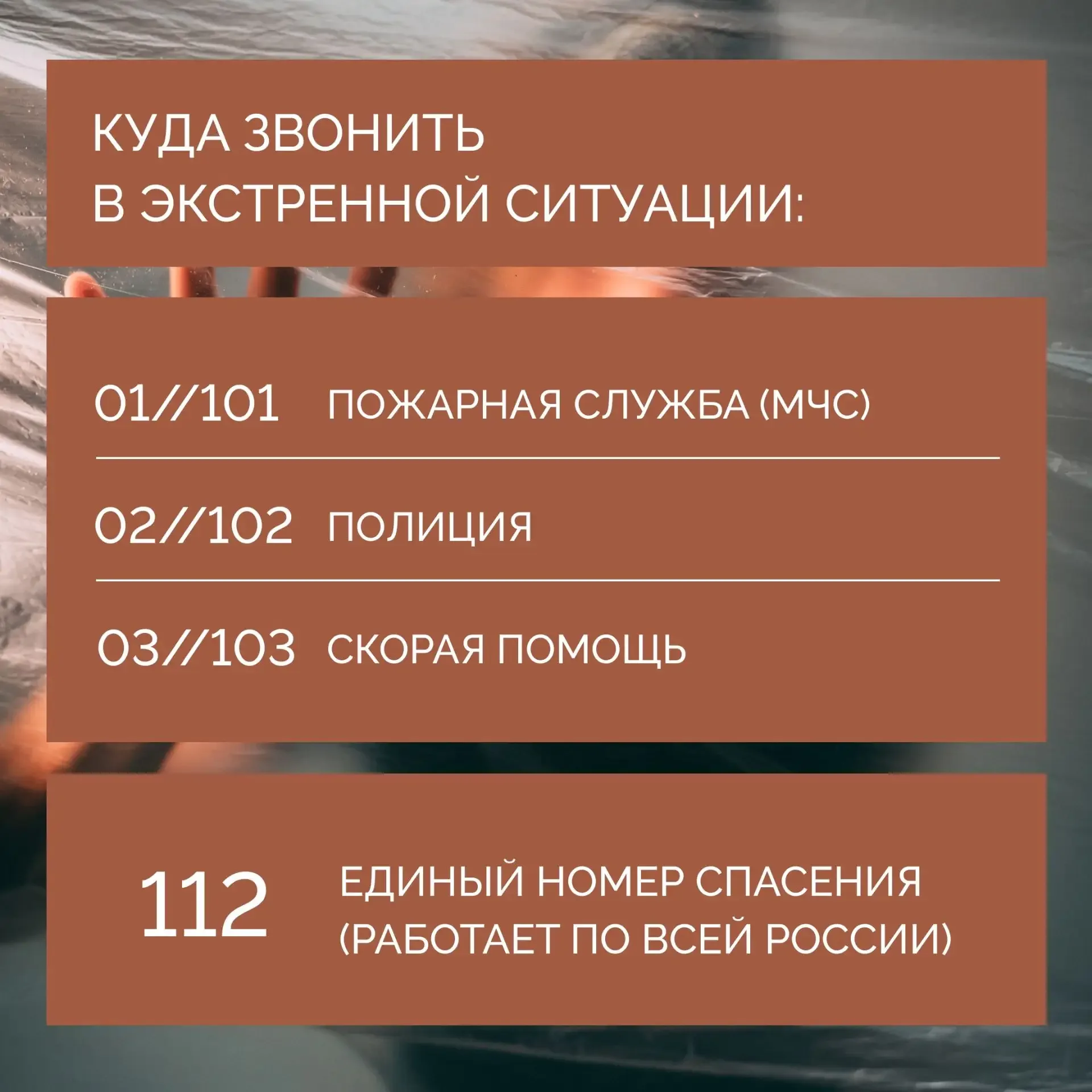 #ПрефектураСВАО #полезнаяпамяткаСВАО