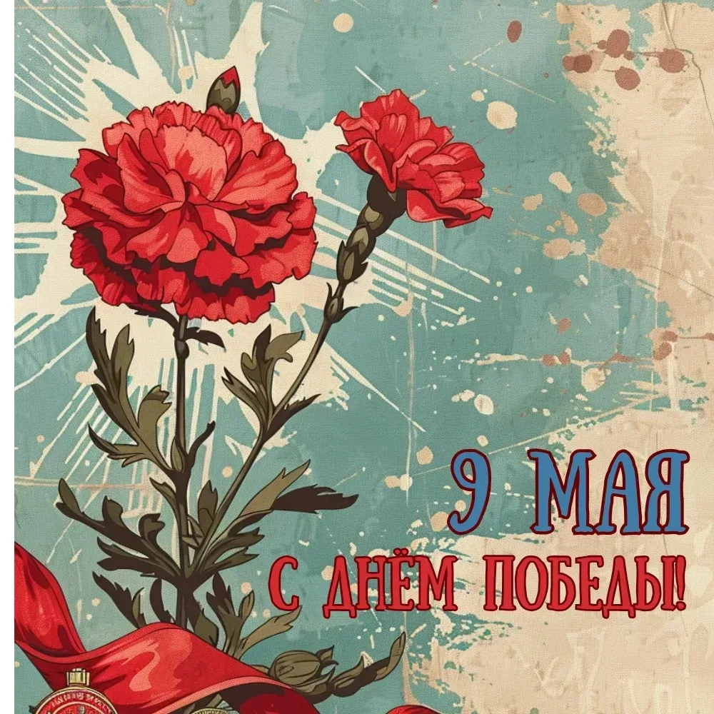 С Днём Победы, дорогие друзья!   Всем мирного неба над головой! 🙏❤️