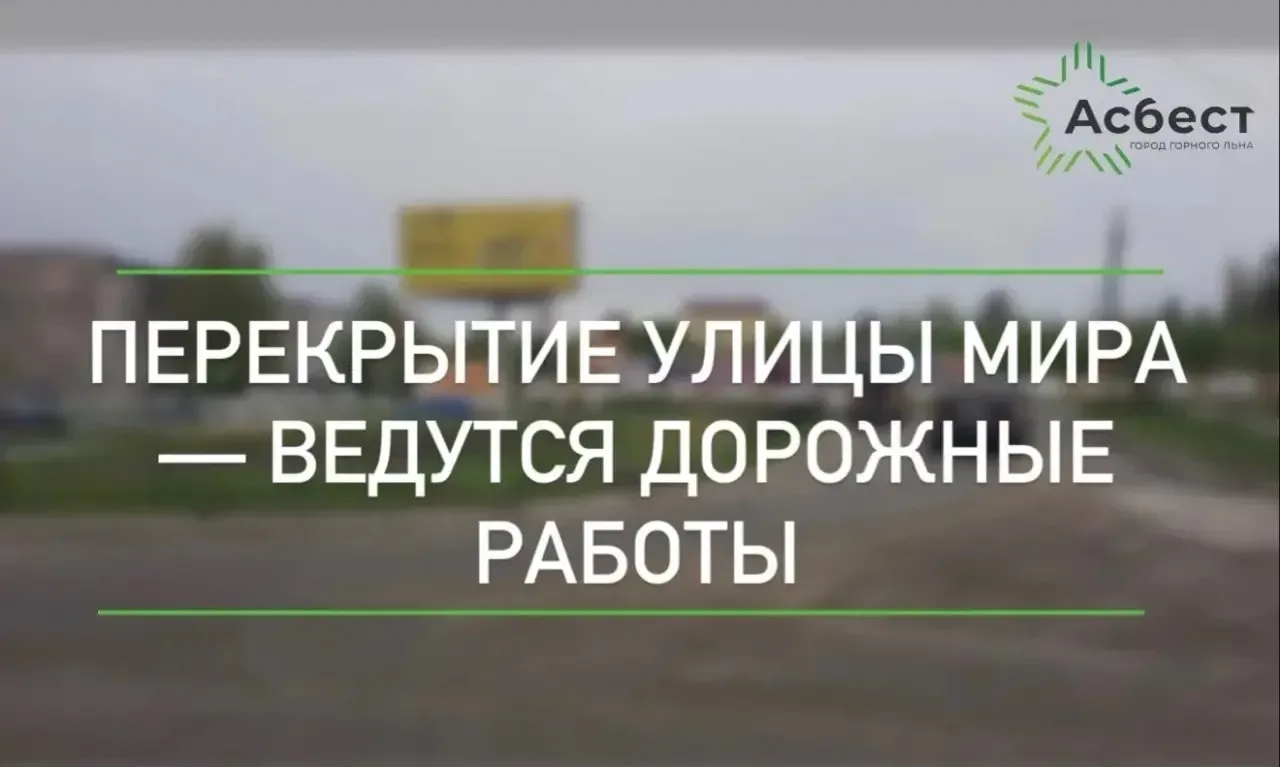 Внимание, автомобилисты!  Завтра, 14.05.2026 с 08:00 до 16.05.2026 20:00, в связи с ремонтом дороги,