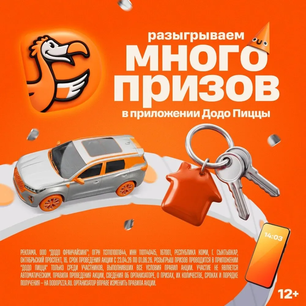 Более 10 миллионов призов. Заказывайте и участвуйте!  Квартира, автомобиль, путешествия ждут вас в п