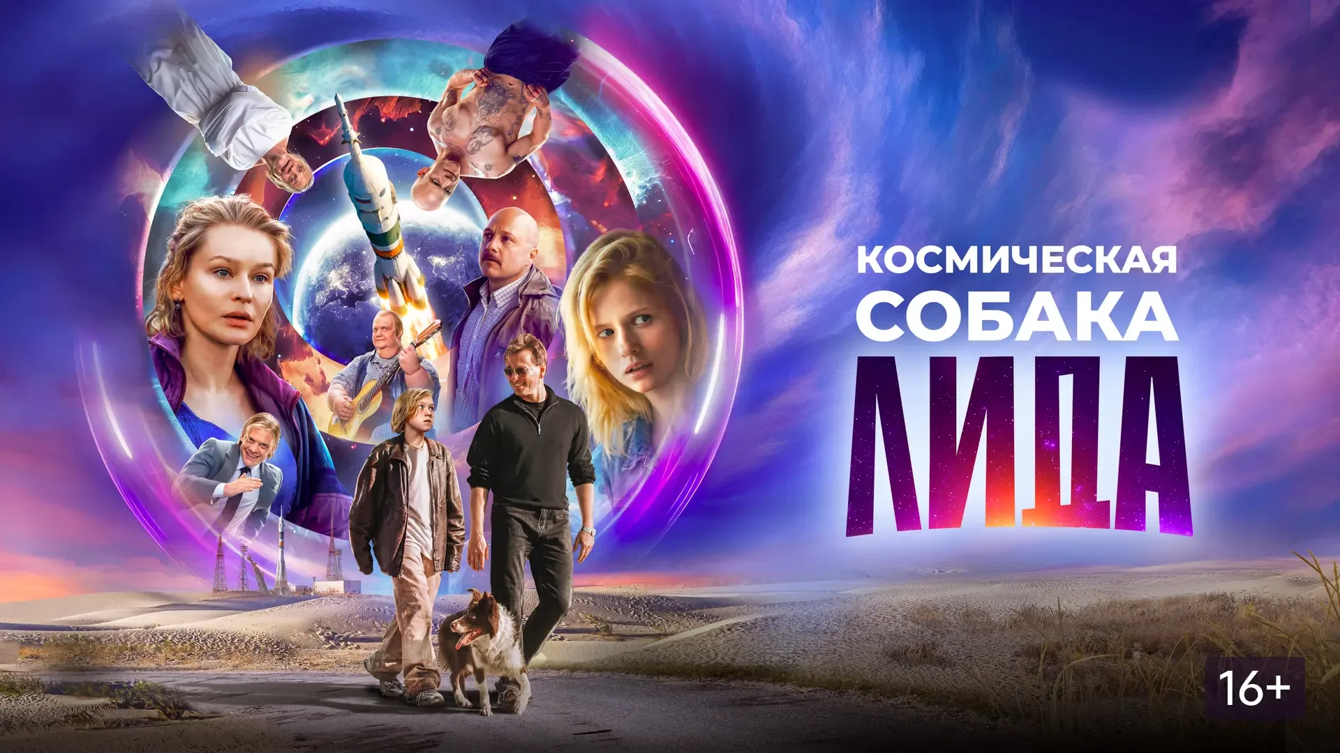 🔥 Премьера 2026 🖤 Фантастика, семейный, комедия   Добрый семейный фильм на вечер 👍 📊 7.1 Ткачук и Пе