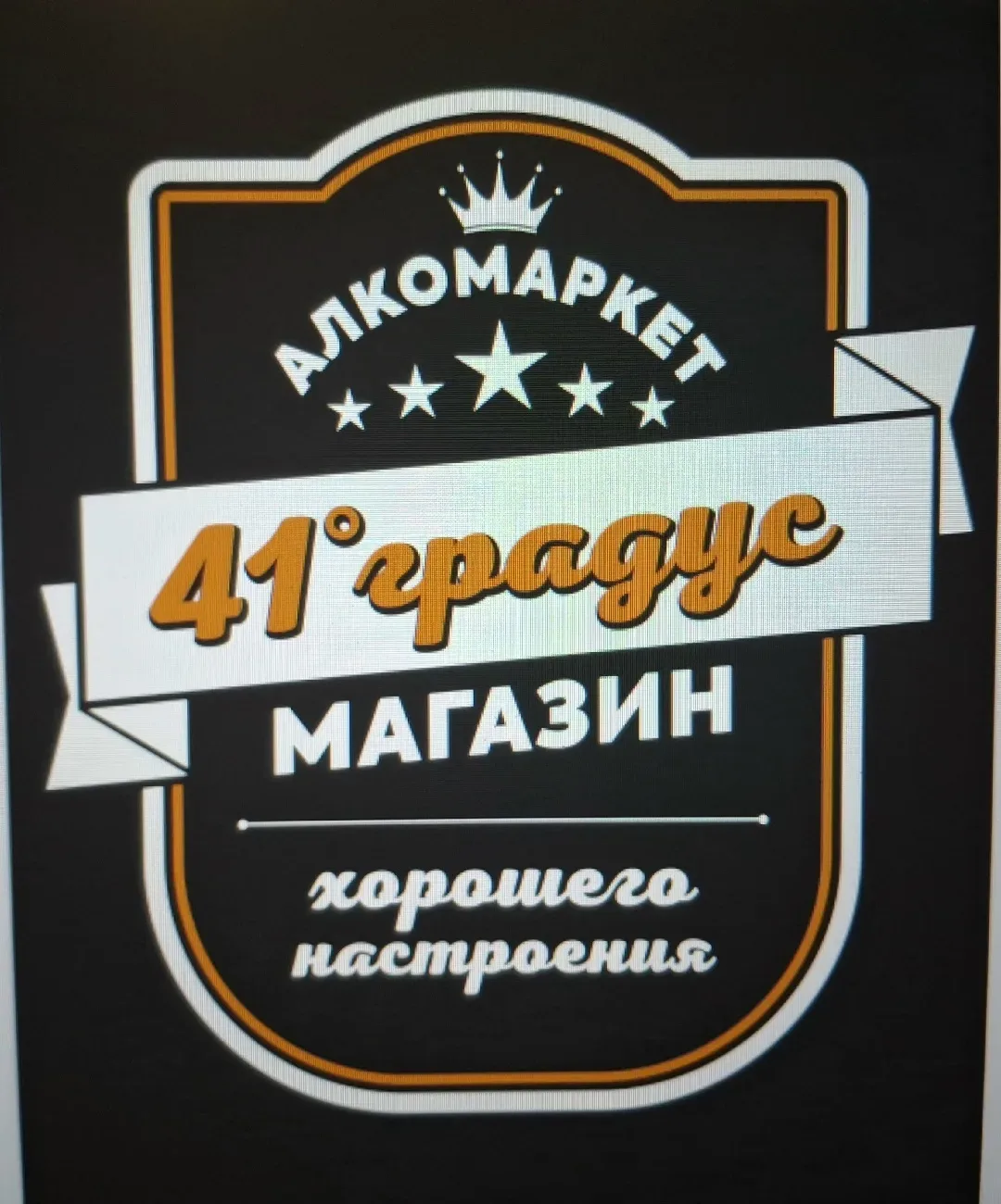 В связи с открытием нового магазина 41 градус, в ТЦ Октябрь, требуется продавец кассир. График работ