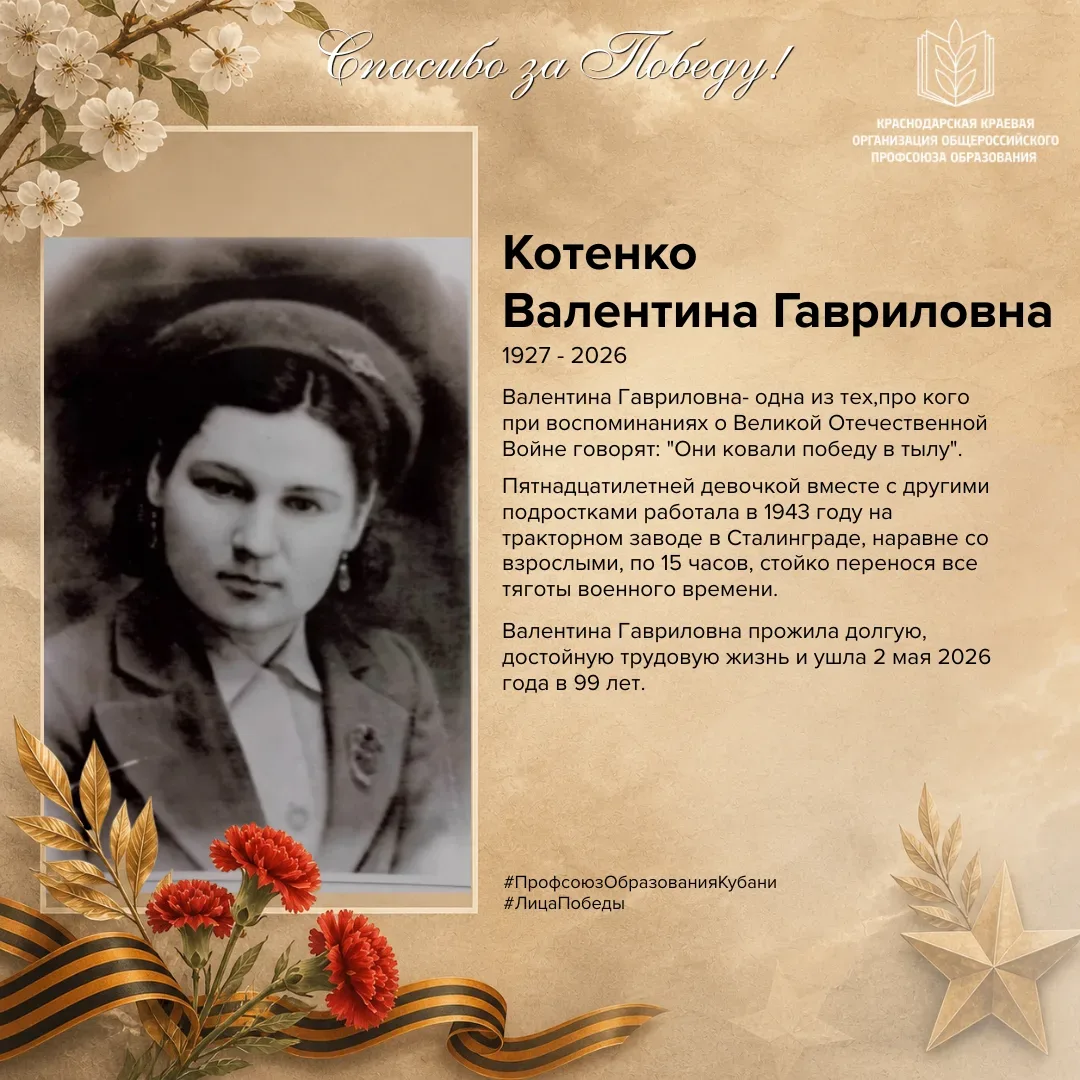 🎗️Спасибо за Победу!  Участники интернет-акции «Лица Победы: расскажи о своем герое»