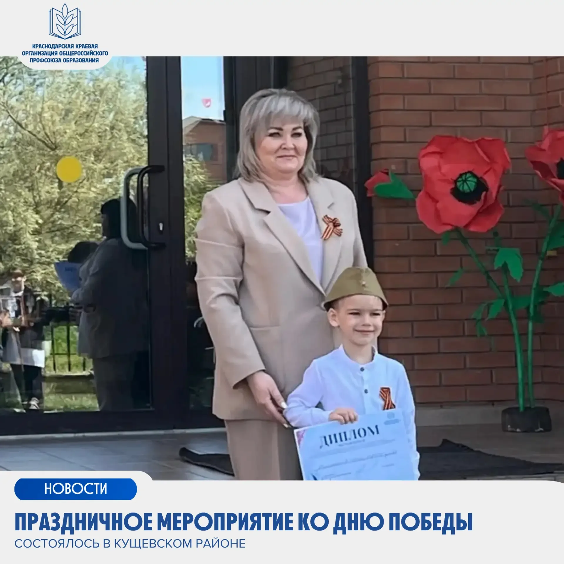🇷🇺Праздничное мероприятие ко Дню Победы состоялось в Кущевском районе  В детском саду № 2 «Планета Д