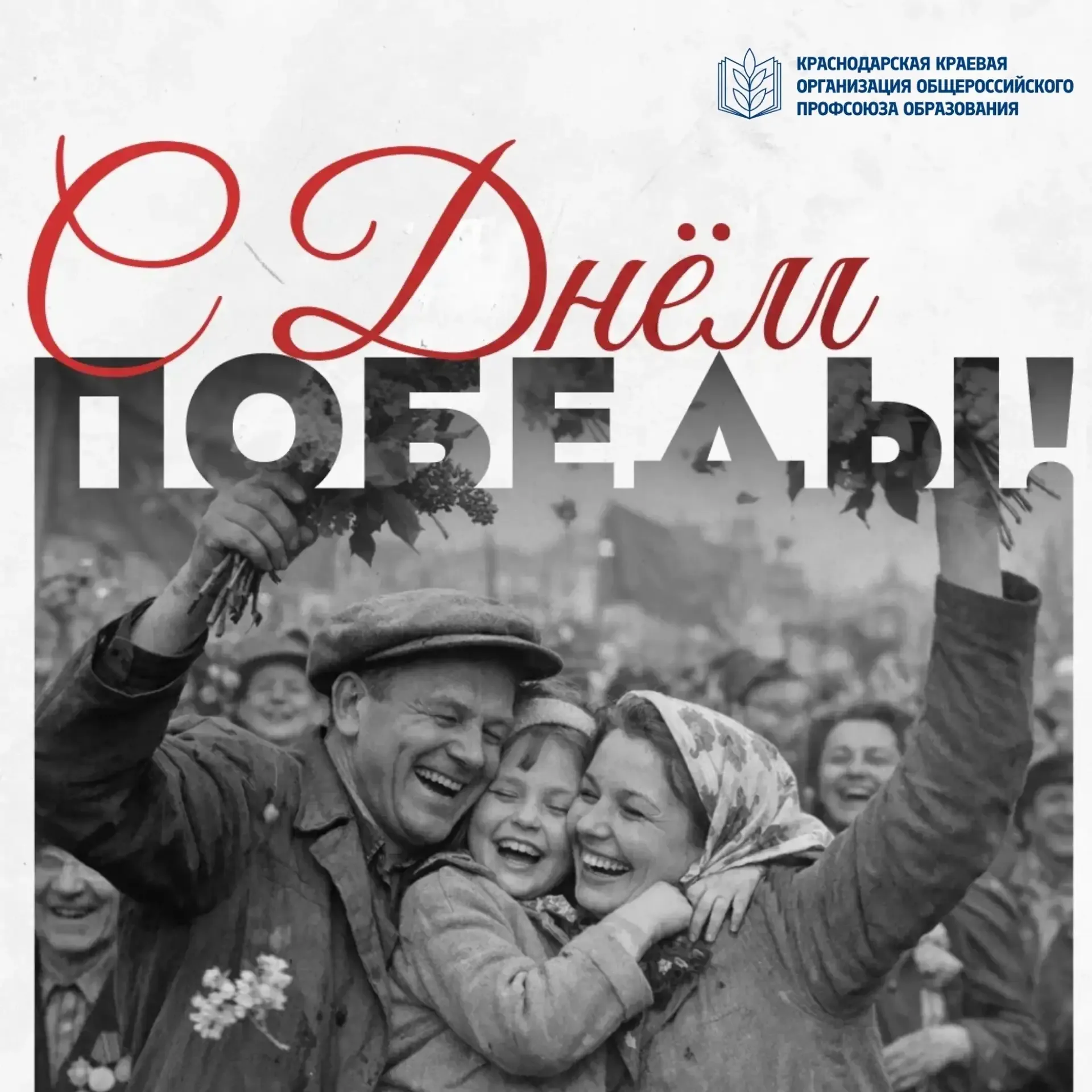 🇷🇺 С Днём Великой Победы!   🎖 9 Мая — день памяти, гордости и благодарности. Этот праздник объединяе