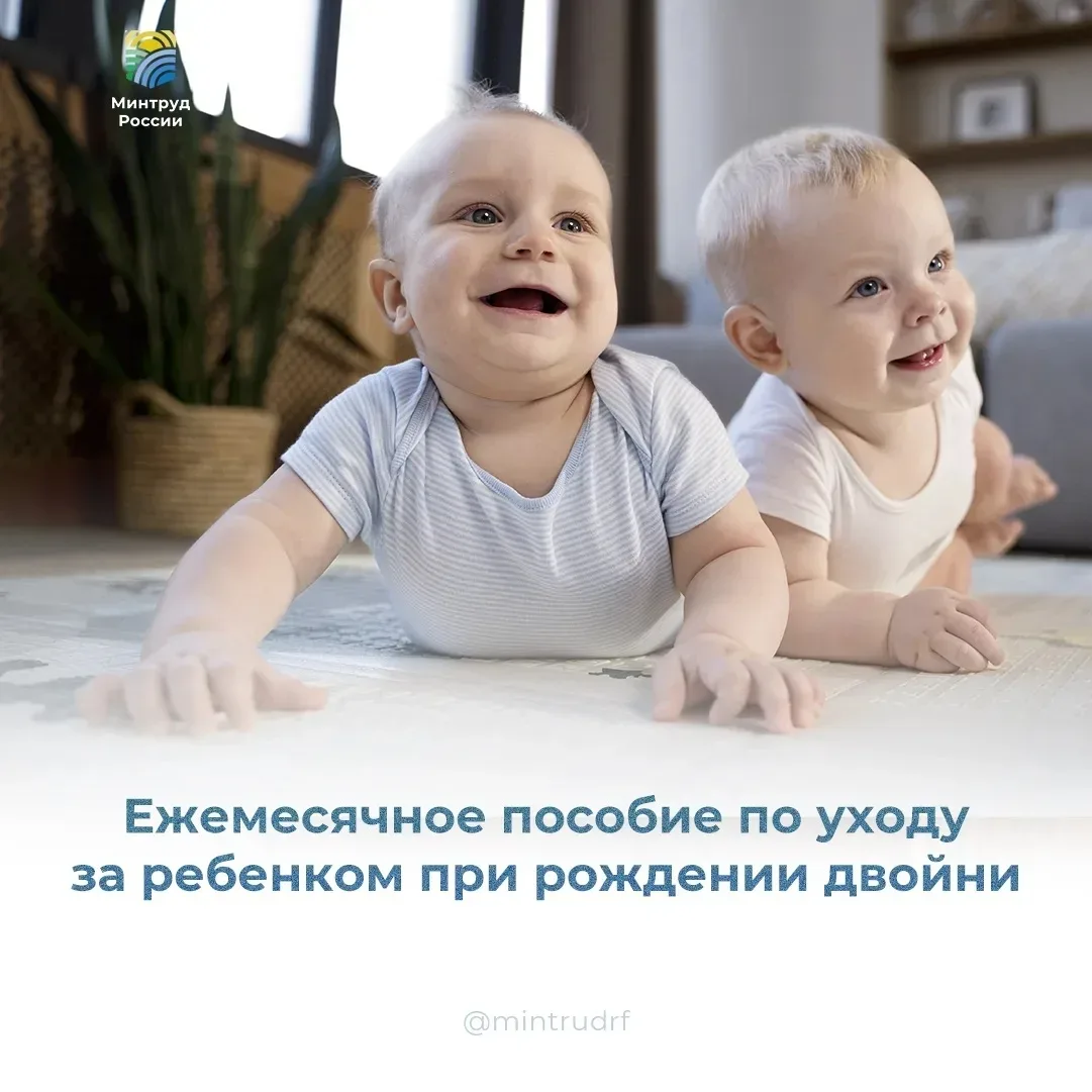 👨‍👩‍👦‍👦При рождении двойни отпуск по уходу за ребенком могут оформить оба работающих родителя. Напри