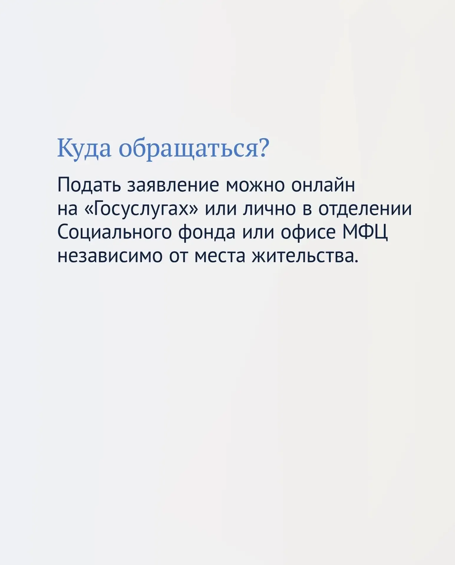 👩‍🎓Маткапитал можно потратить не только на жилье, а, например, на образование ребенка.  Это может бы