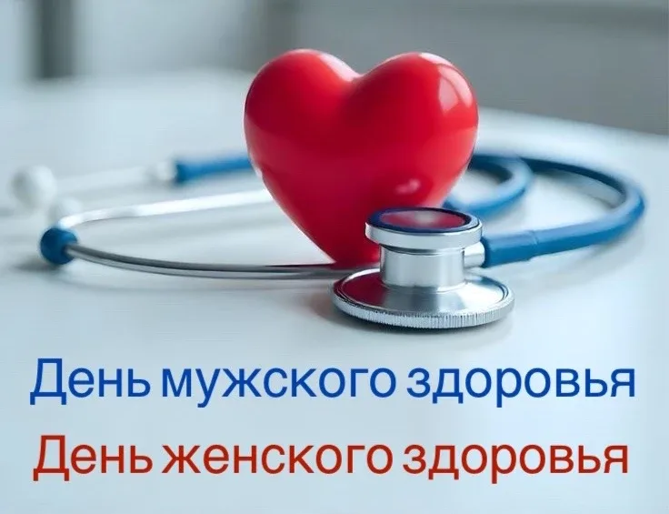 🩺Дни здоровья в поликлинике Тольяттинской больницы филиал №1 по адресу Южное шоссе, 125.  Запись осу