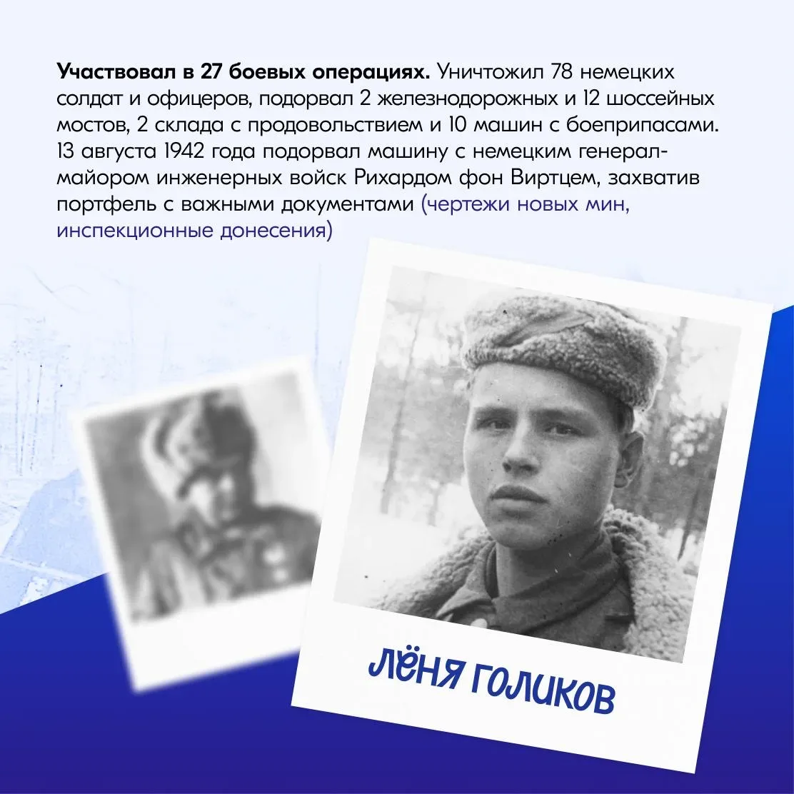 Собрали примеры настоящего мужества и храбрости в карточках ⬆️  #НаследникиПобеды помнят о своих гер