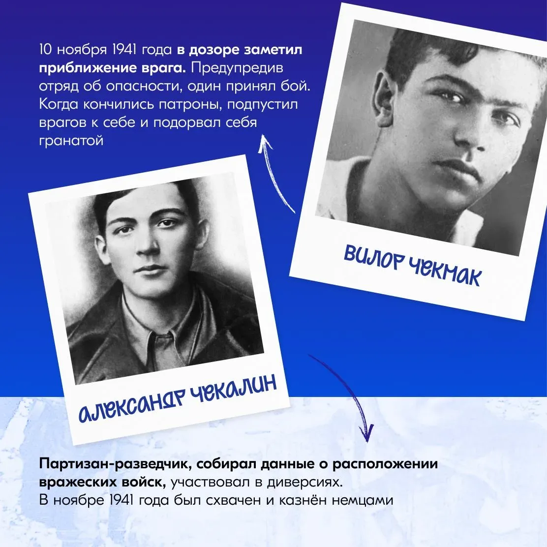 Собрали примеры настоящего мужества и храбрости в карточках ⬆️  #НаследникиПобеды помнят о своих гер