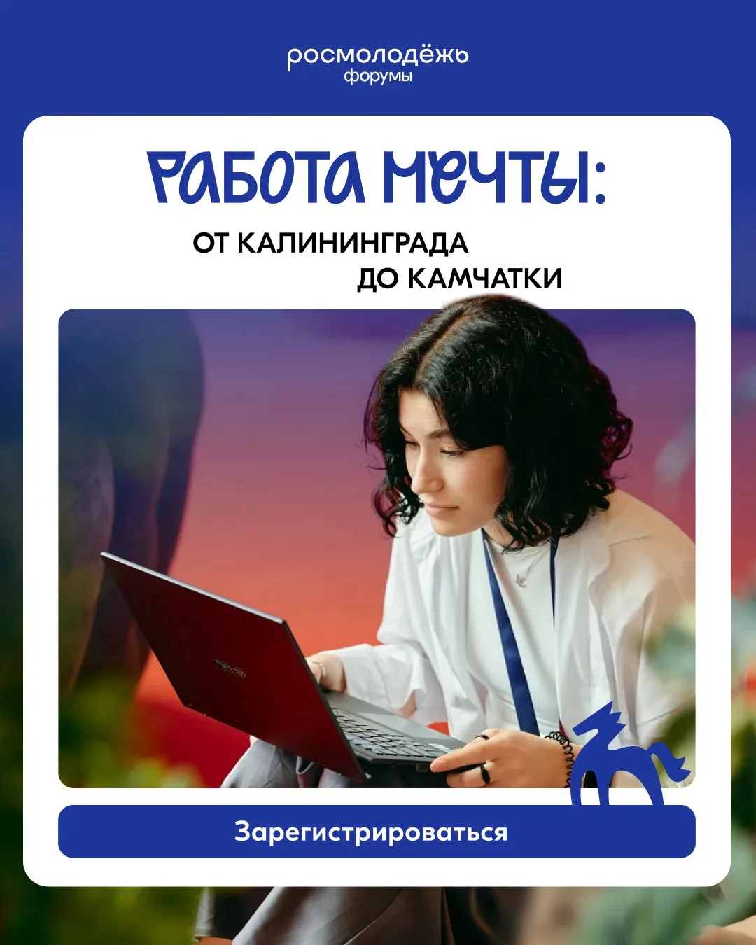 Все вакансии закрыты, но у нас есть работа для тебя  Стань голосом более 20 молодёжных событий от Ка