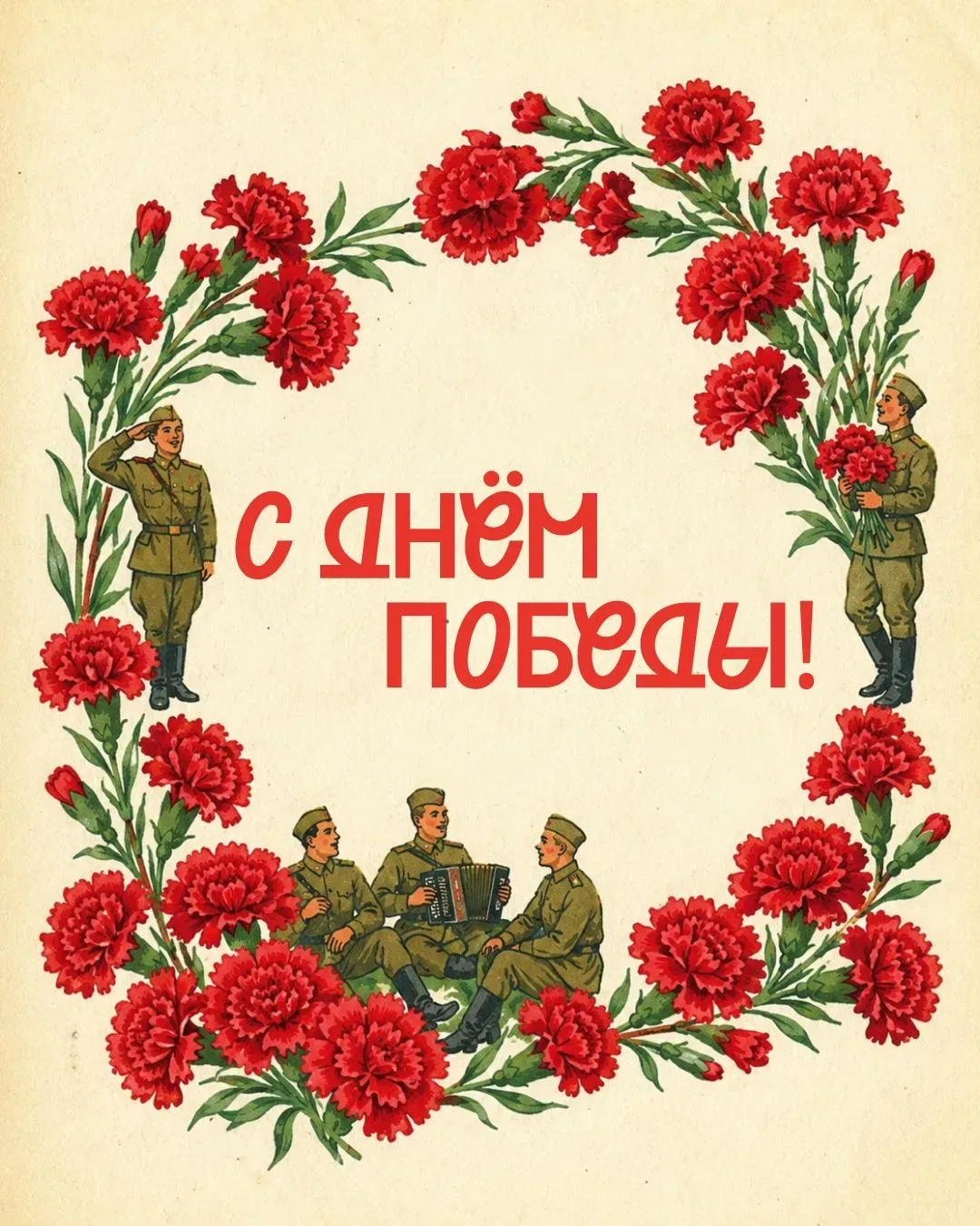 С Днём Победы   Сегодня мы отмечаем важный день в истории нашей страны – день, когда мир и свобода б
