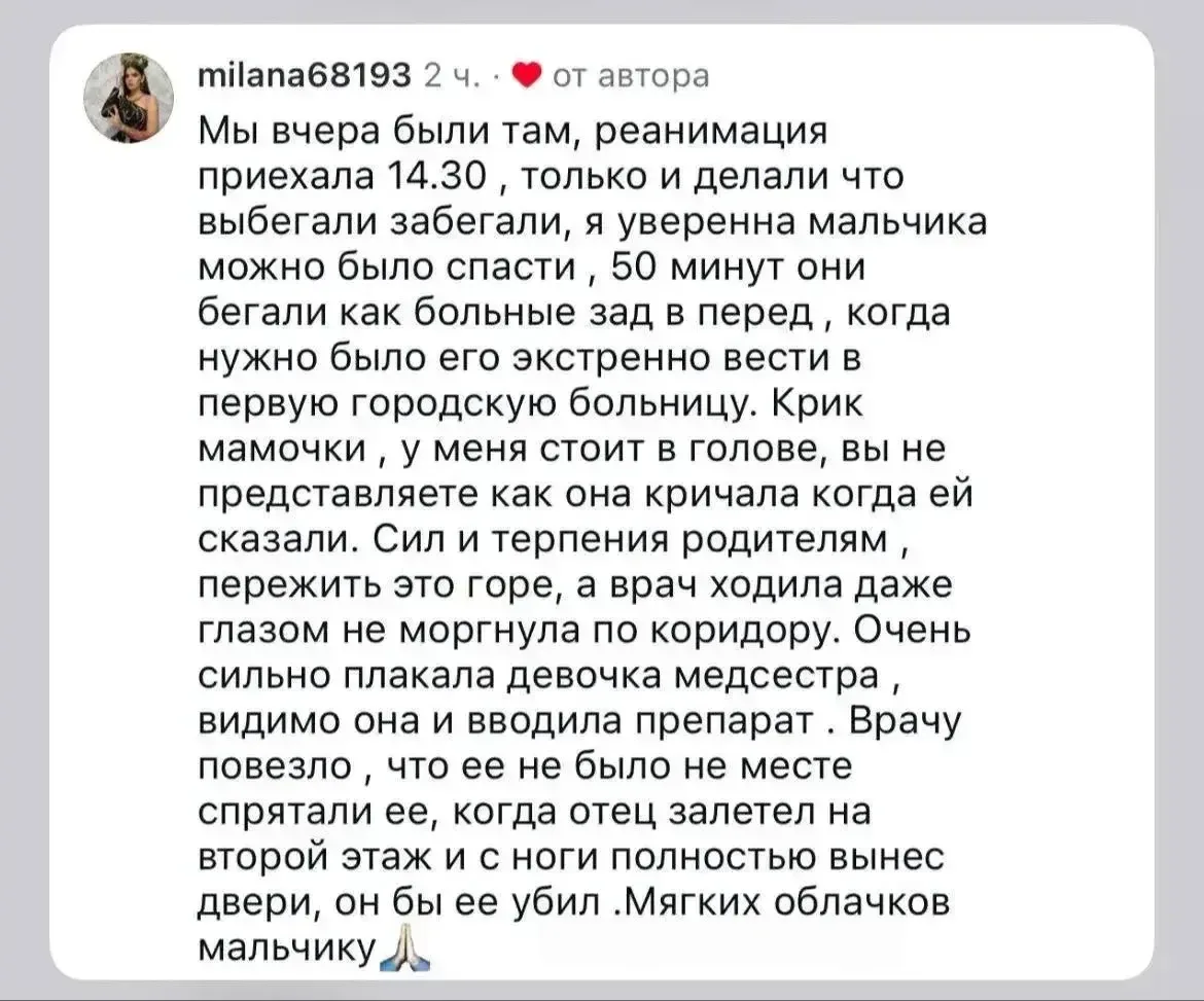 ⚡️Комментарий родственников мальчика и душераздирающий рассказ очевидца