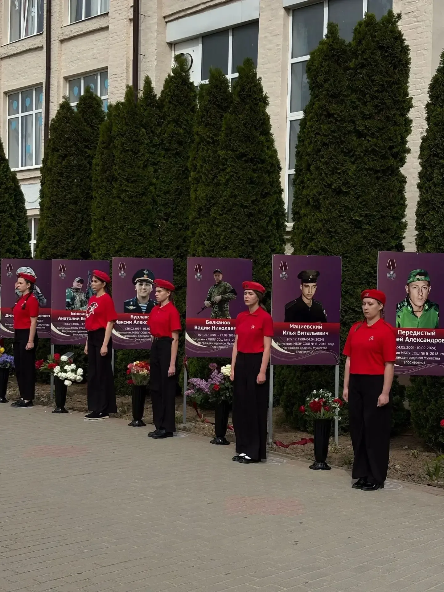 Аллея памяти участникам СВО.  15 мая 2026 года в МБОУ СОШ № 6 прошло торжественное мероприятие, посв