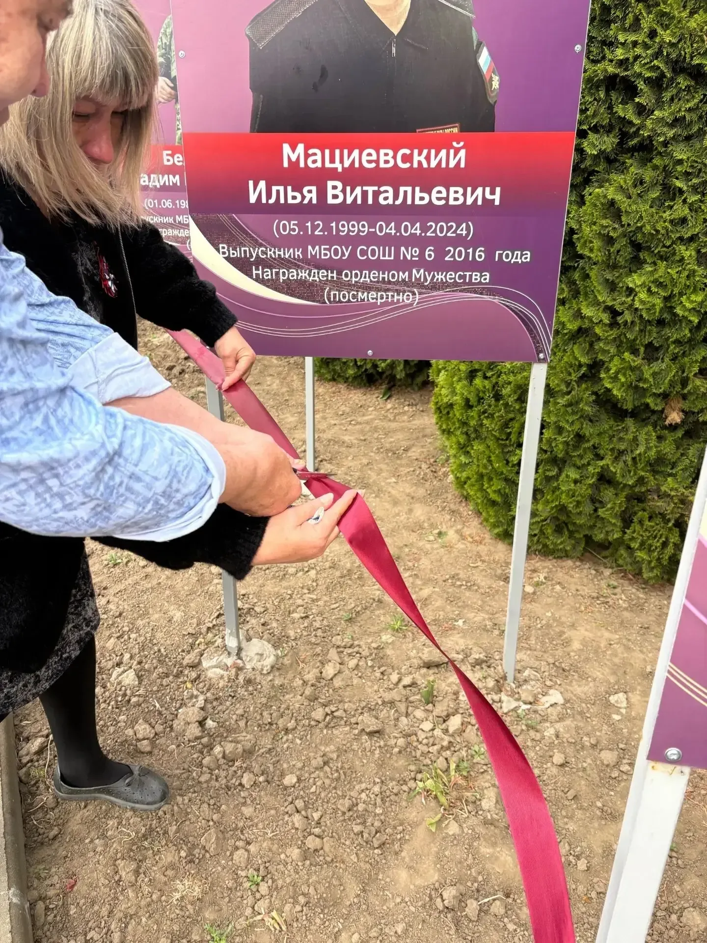 Аллея памяти участникам СВО.  15 мая 2026 года в МБОУ СОШ № 6 прошло торжественное мероприятие, посв