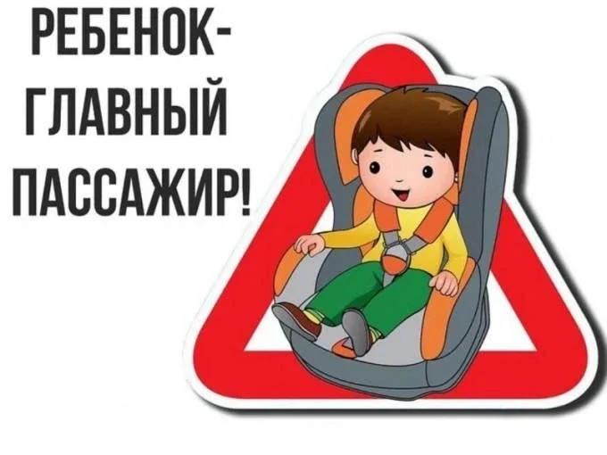В Темрюкском районе стартовало профилактическое мероприятие «Ребёнок – главный пассажир»  С 15 по 24