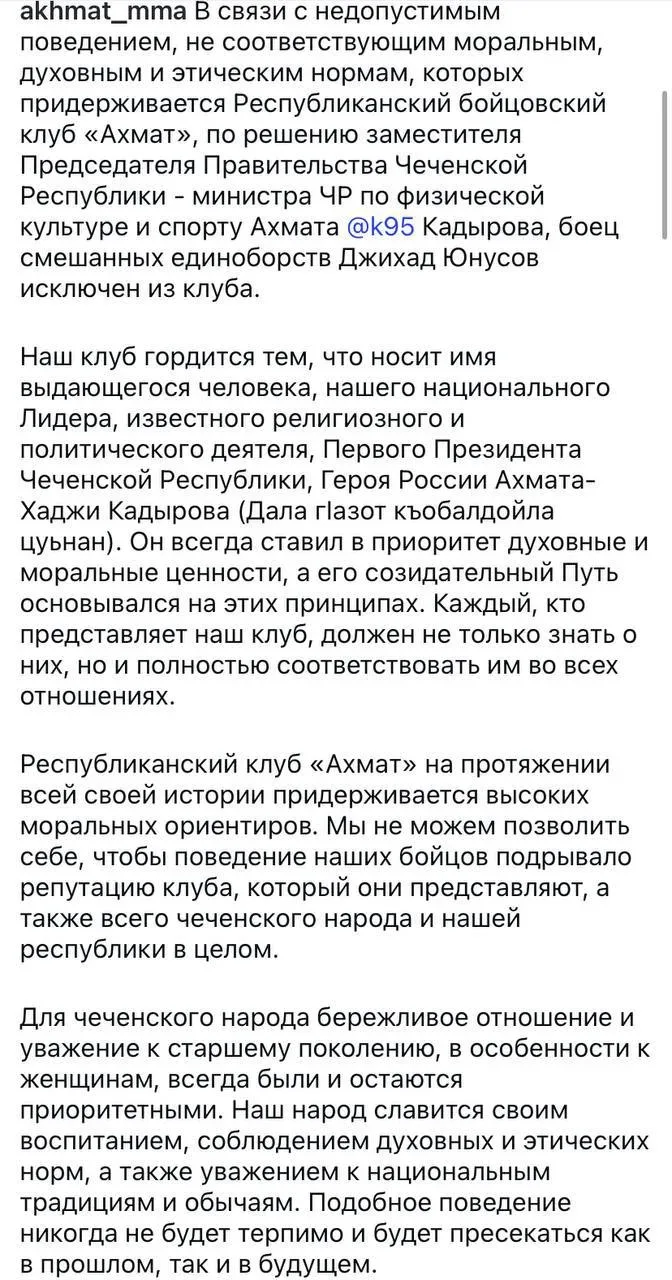 Из легендарного клуба «Ахмат» осторожно уволили своего легендарного и одного из самых перспективных 