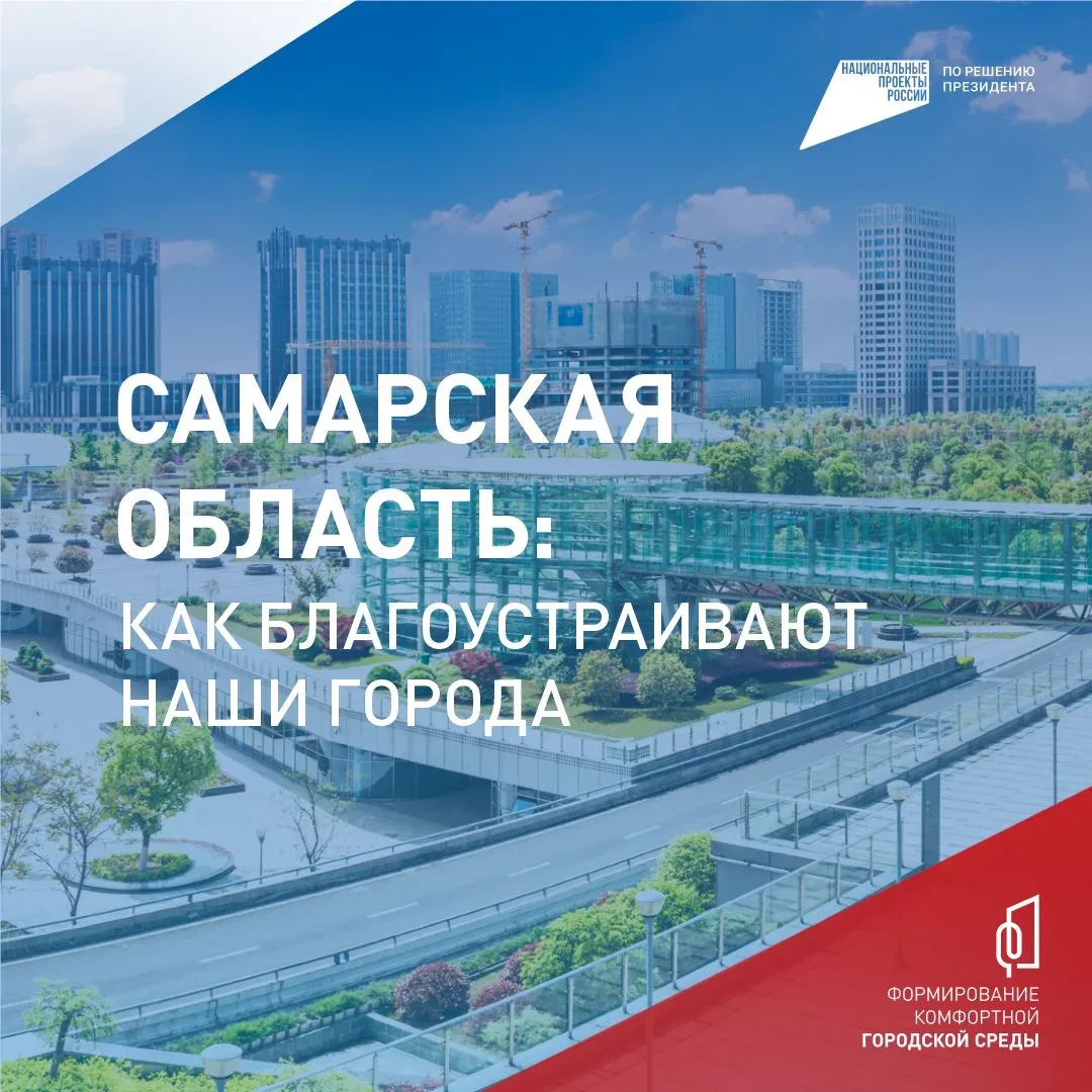 С 21 апреля по 12 июня проходит Всероссийское онлайн-голосование по выбору объектов благоустройства 