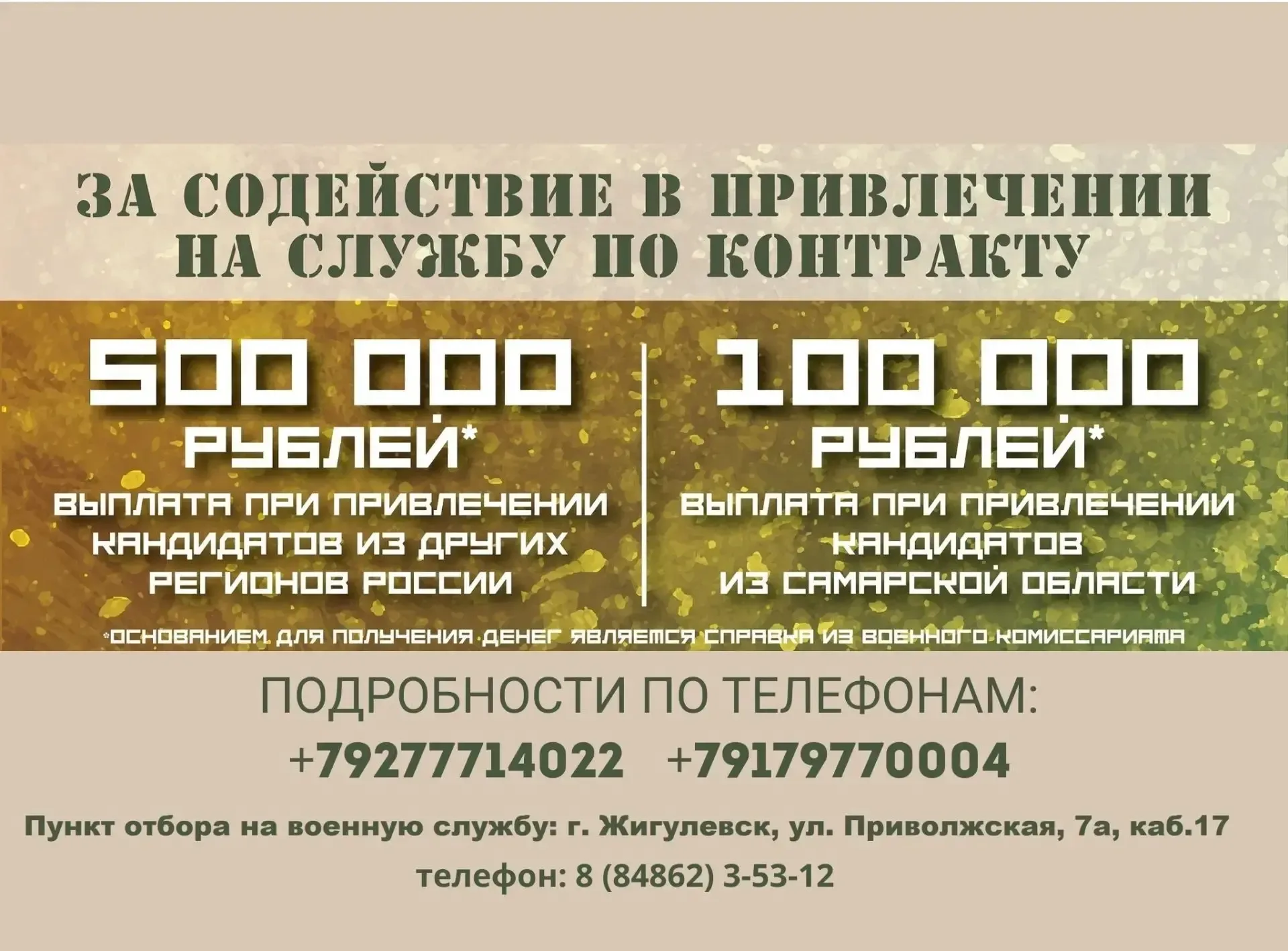 ⚡Парни едут со всей страны У нас работают профессионалы и созданы лучшие условия  • Заработок за пер