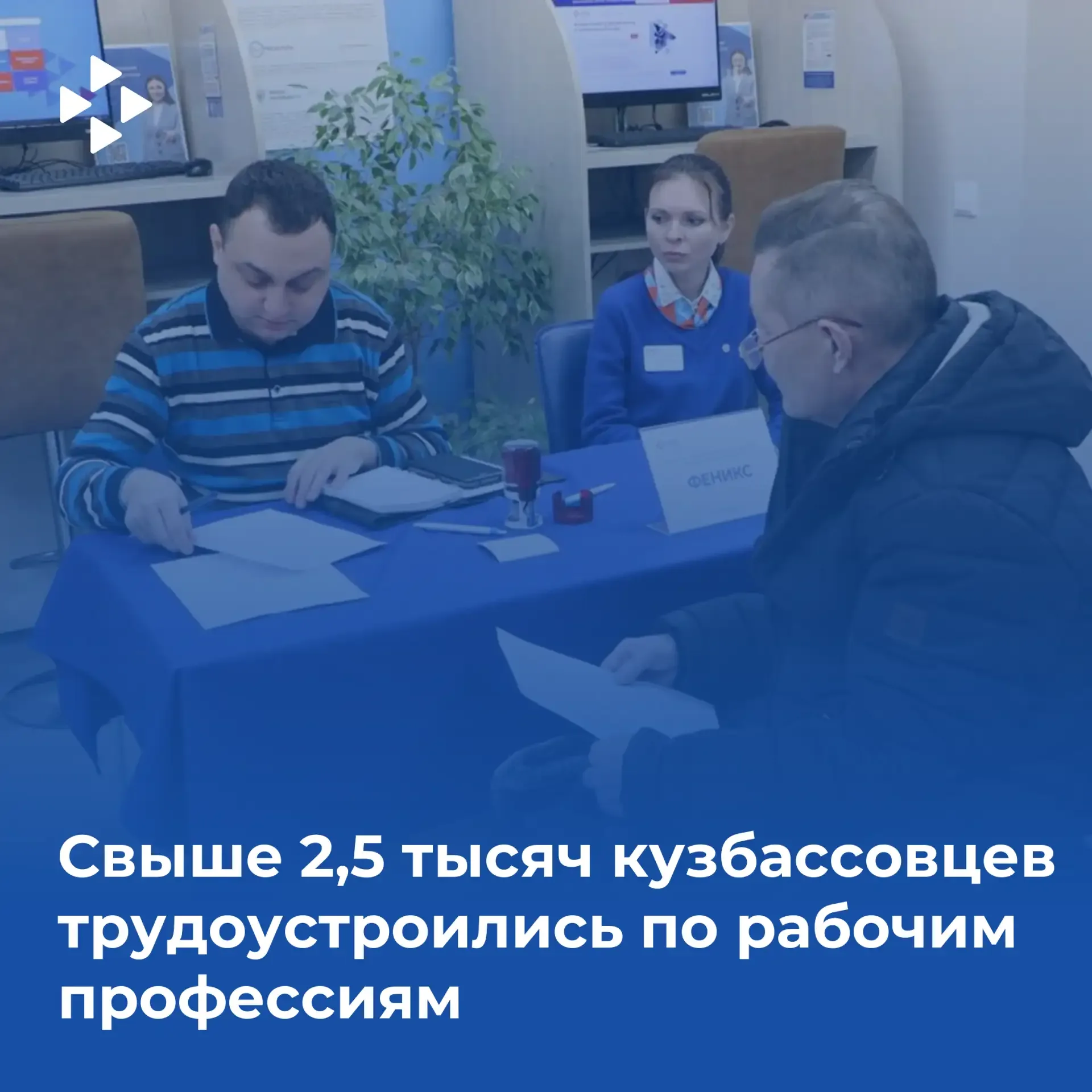 Рабочие профессии по-прежнему составляют основу кадрового спроса в регионе. Наибольшее количество ра
