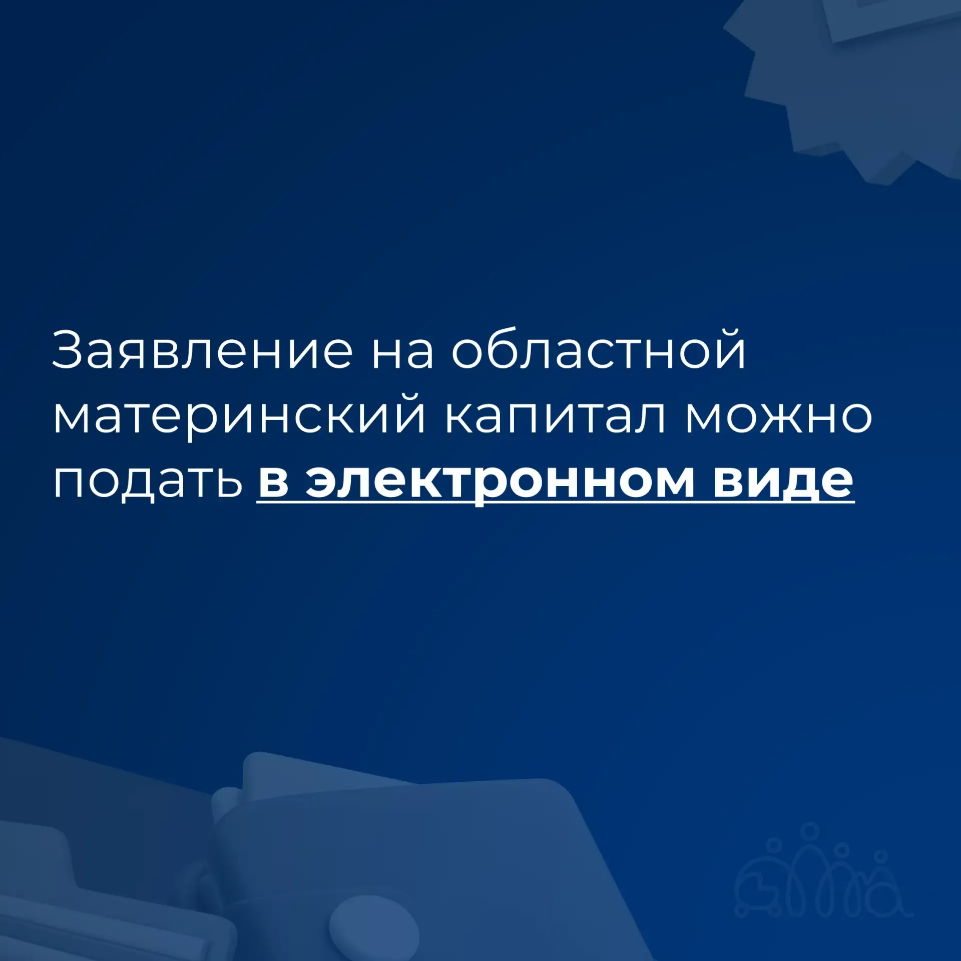Право на областной материнский капитал возникает при рождении (усыновлении) начиная с 01.01.2011 тре
