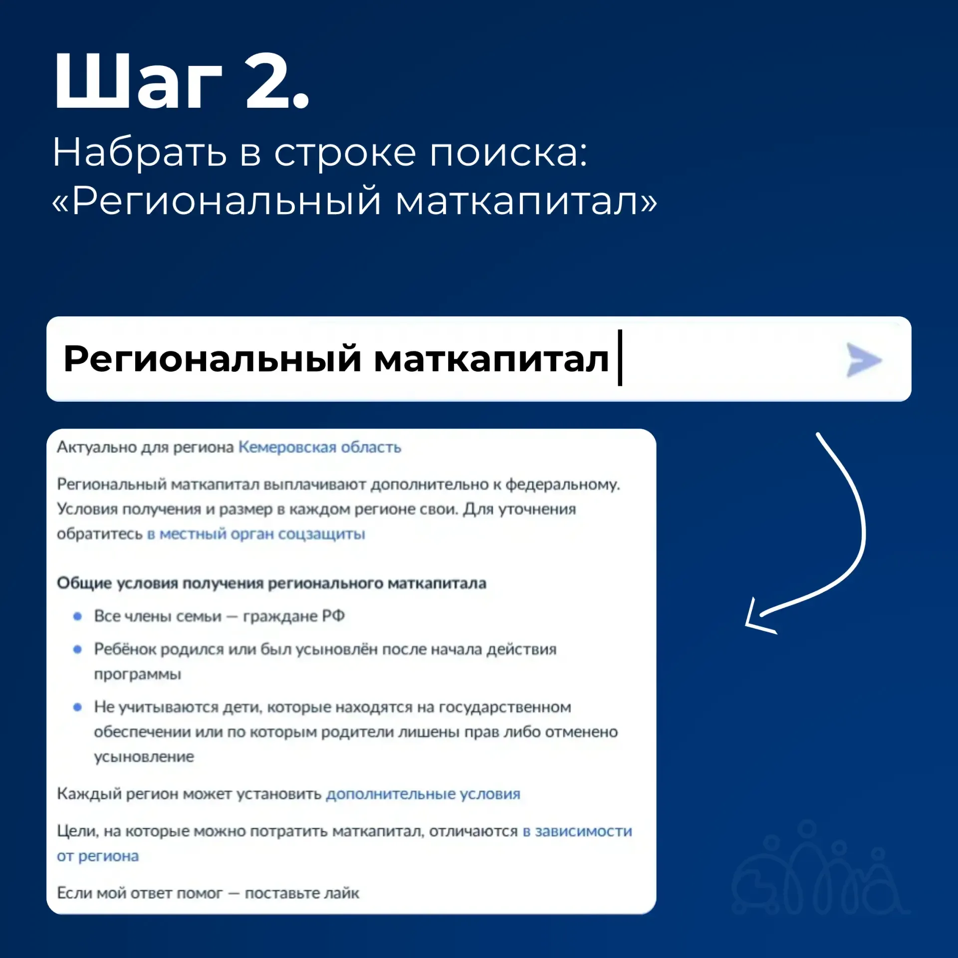 Право на областной материнский капитал возникает при рождении (усыновлении) начиная с 01.01.2011 тре