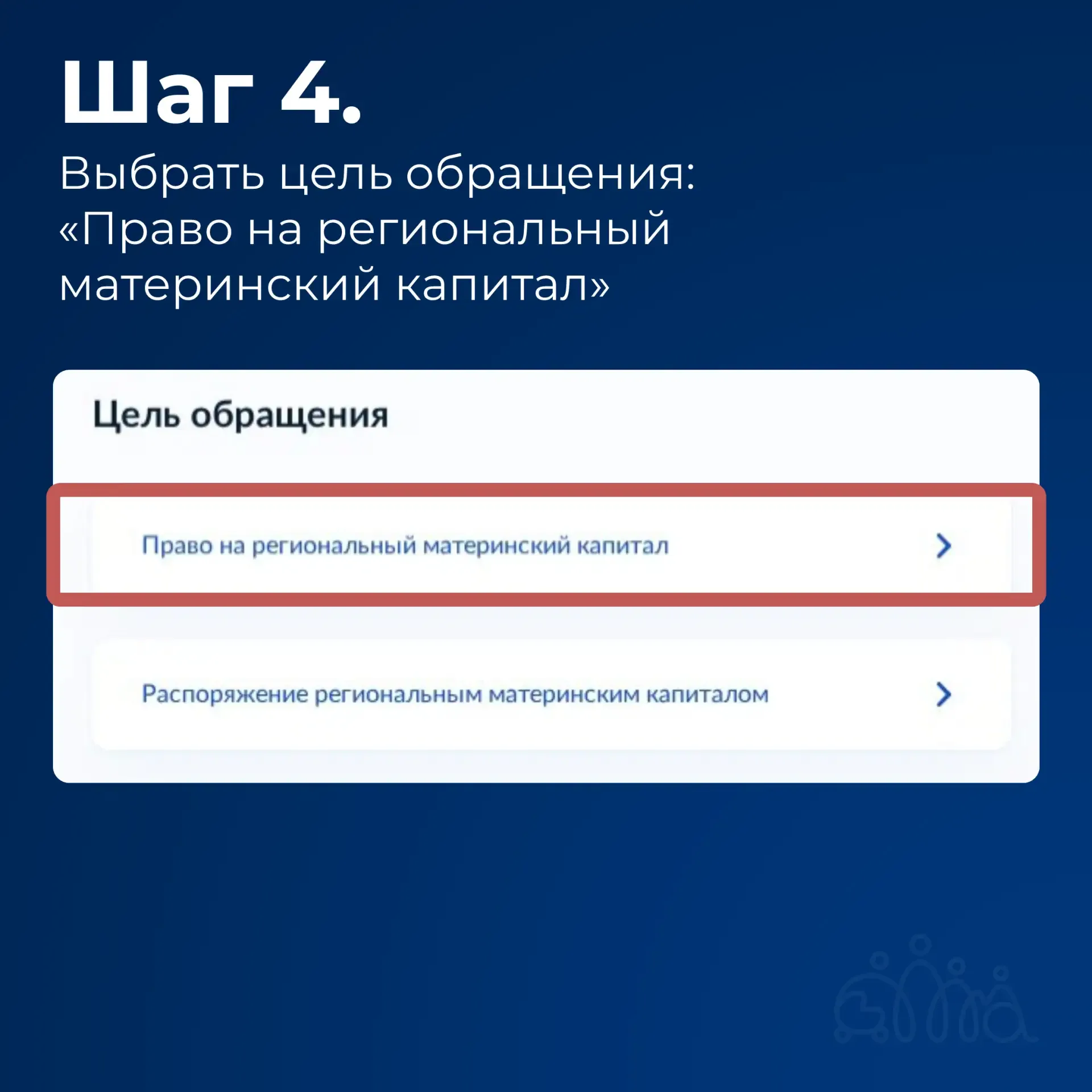 Право на областной материнский капитал возникает при рождении (усыновлении) начиная с 01.01.2011 тре