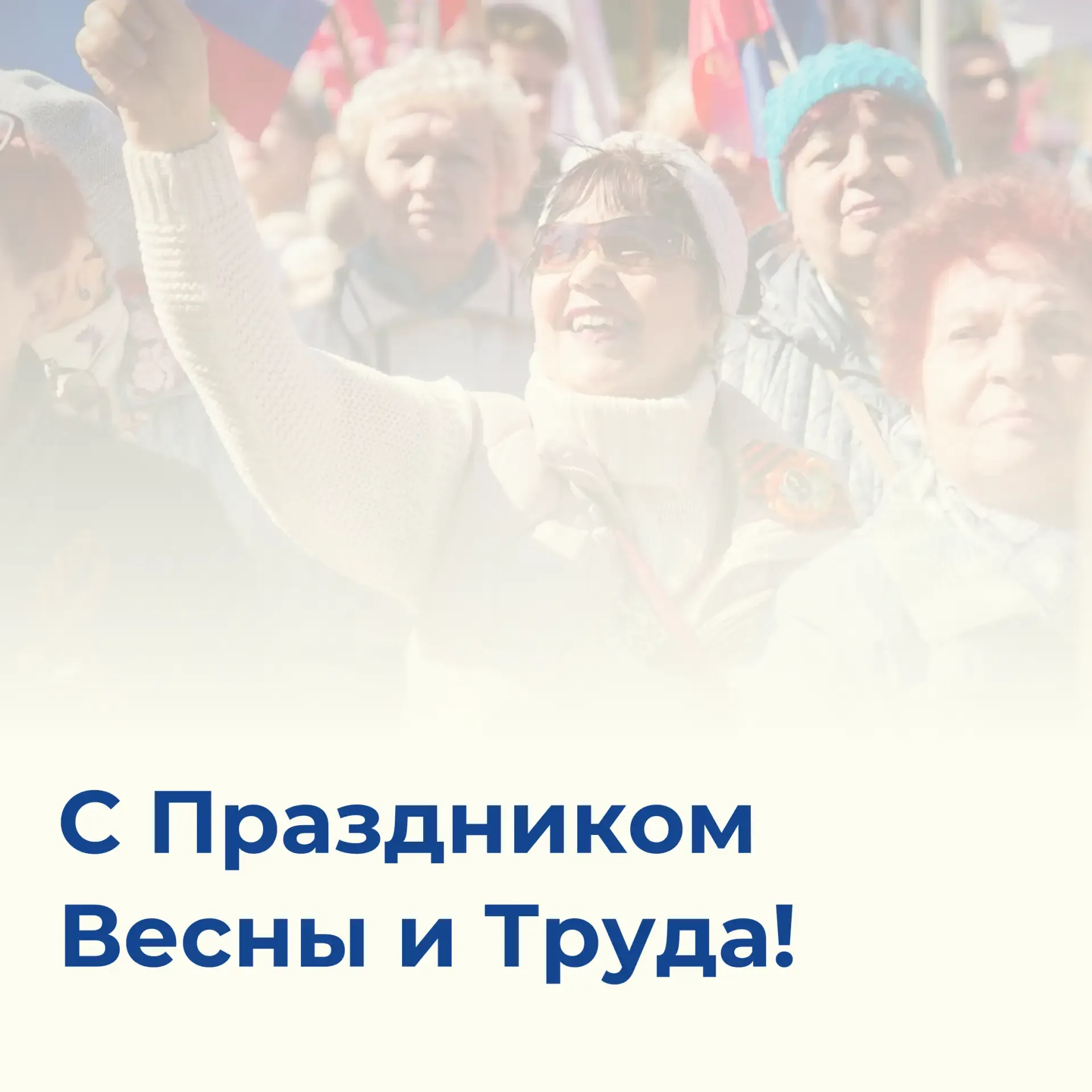 1 Мая – это отличный повод провести время с близкими и отдать дань уважения человеку труда. Кузбасс 