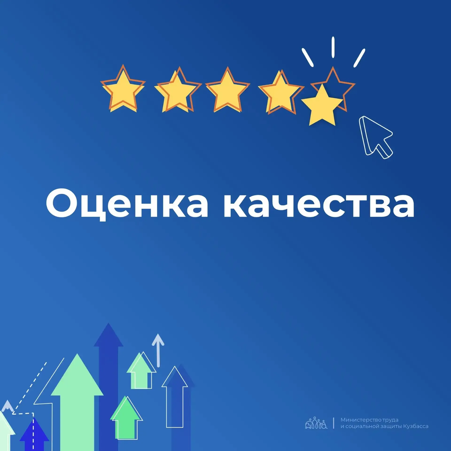 С помощью сервиса «Госуслуги. Решаем вместе» можно задать вопрос, внести предложение или направить ж