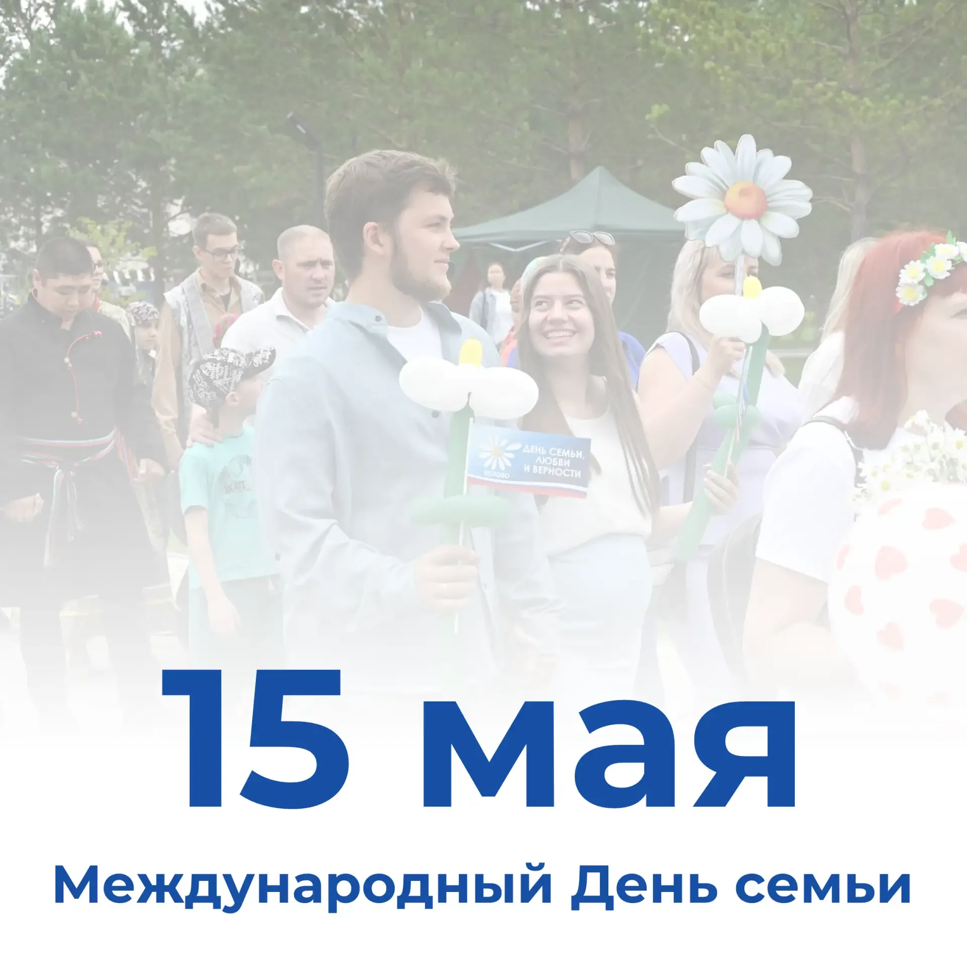 Семья — основа нашего общества, фундамент всех ценностей, внутренний компас, который помогает ориент