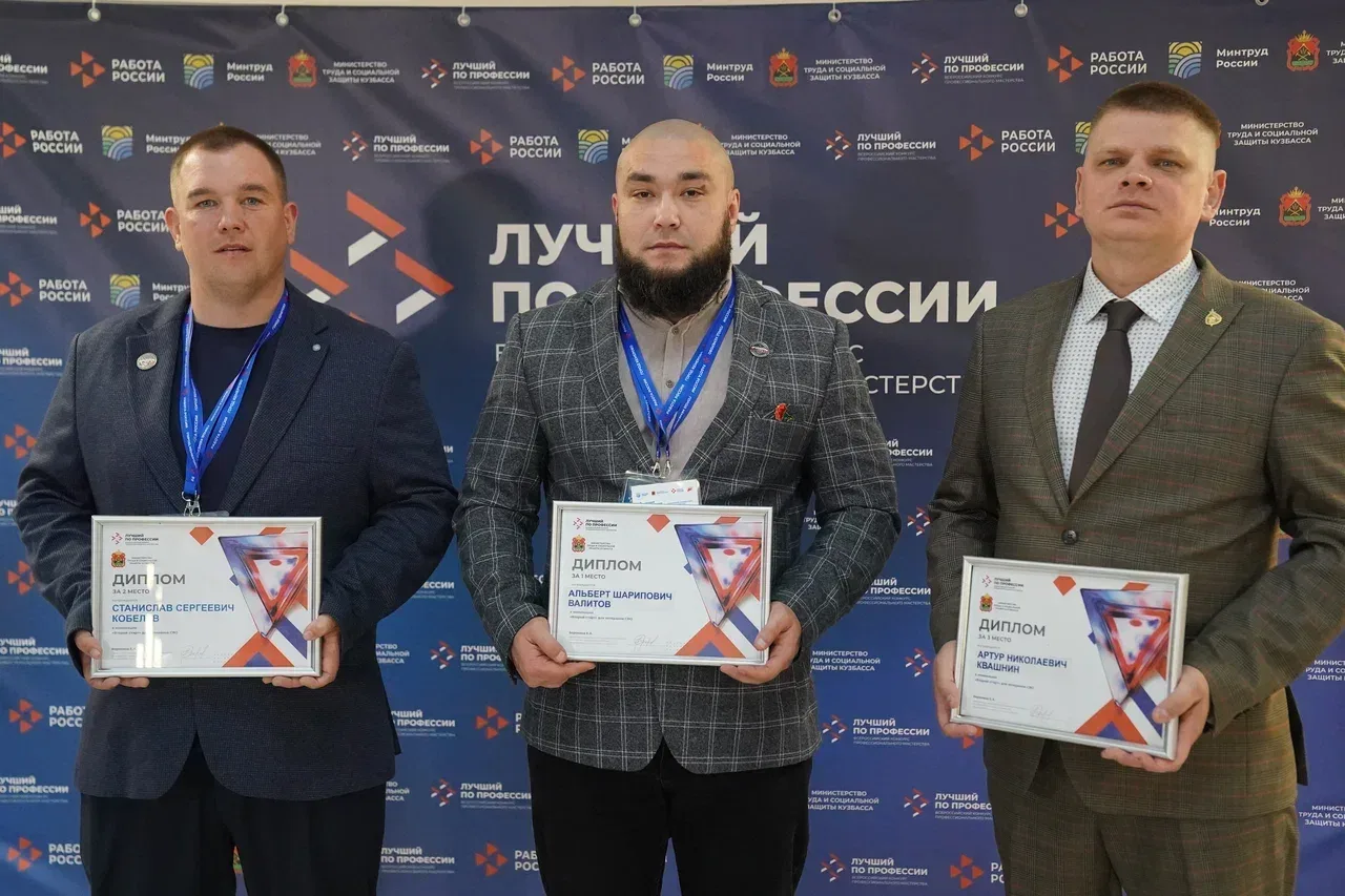 В Кузбасском кадровом центре состоялся региональный этап Всероссийского конкурса «Лучший по професси