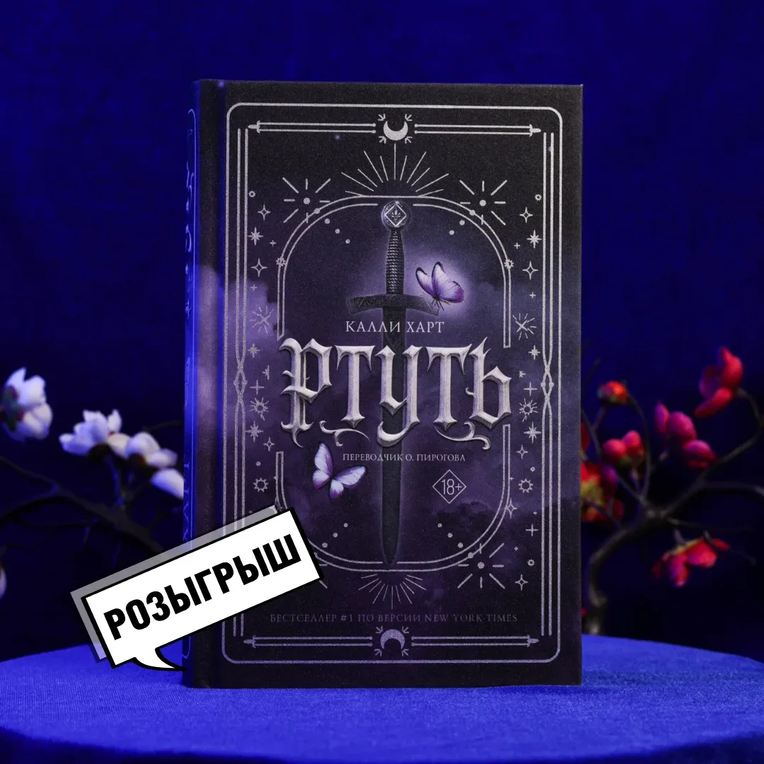 РОЗЫГРЫШ  Не трогай меч! Не поворачивай ключ! Не выходи из комнаты! Не совершай ошибку! ⚔️  Разыгрыв